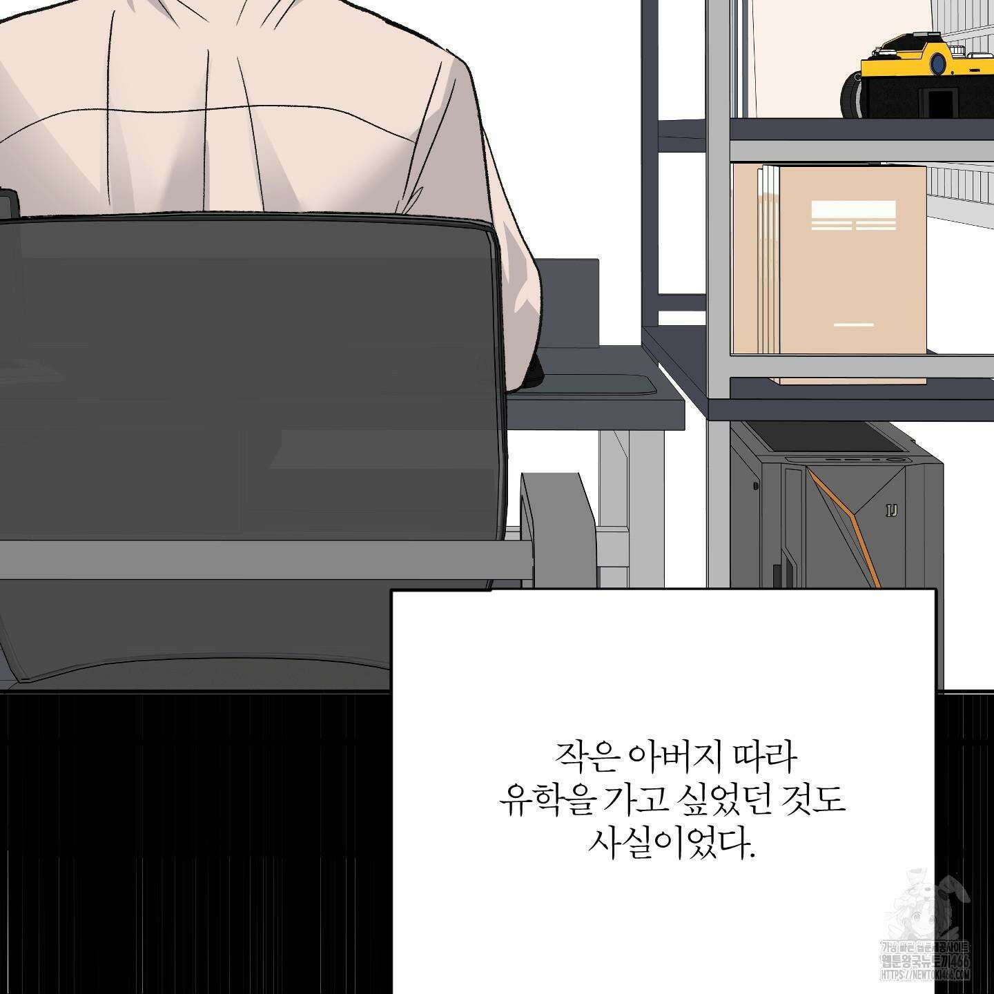 행방불명 로맨스 45화 21