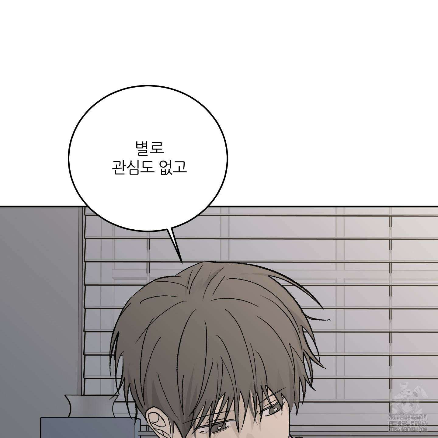 행방불명 로맨스 45화 25