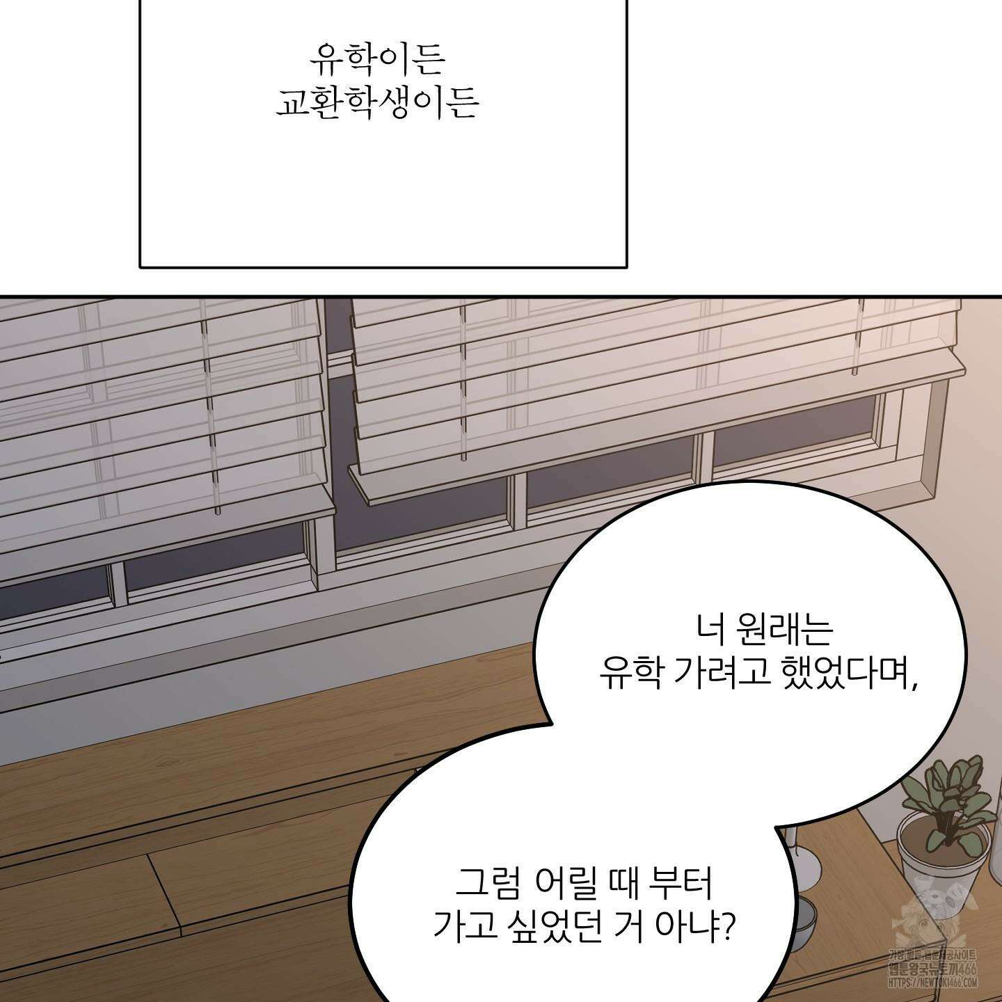 행방불명 로맨스 45화 28