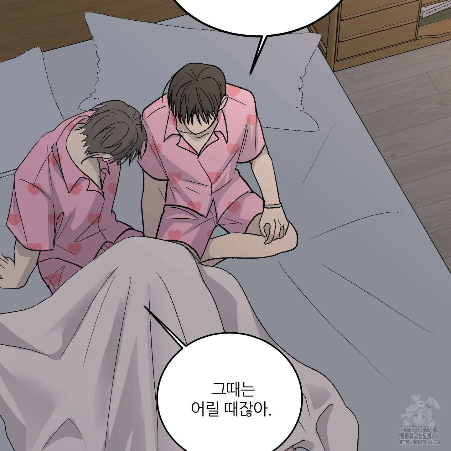 행방불명 로맨스 45화 29