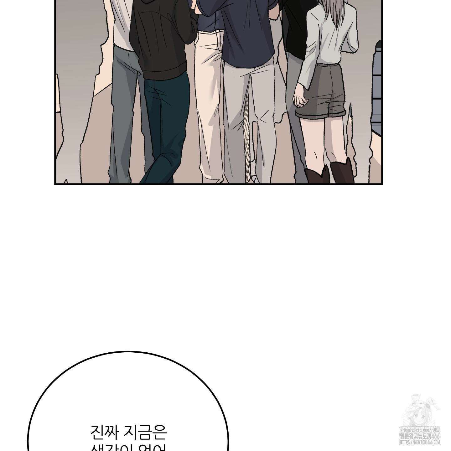 행방불명 로맨스 45화 32