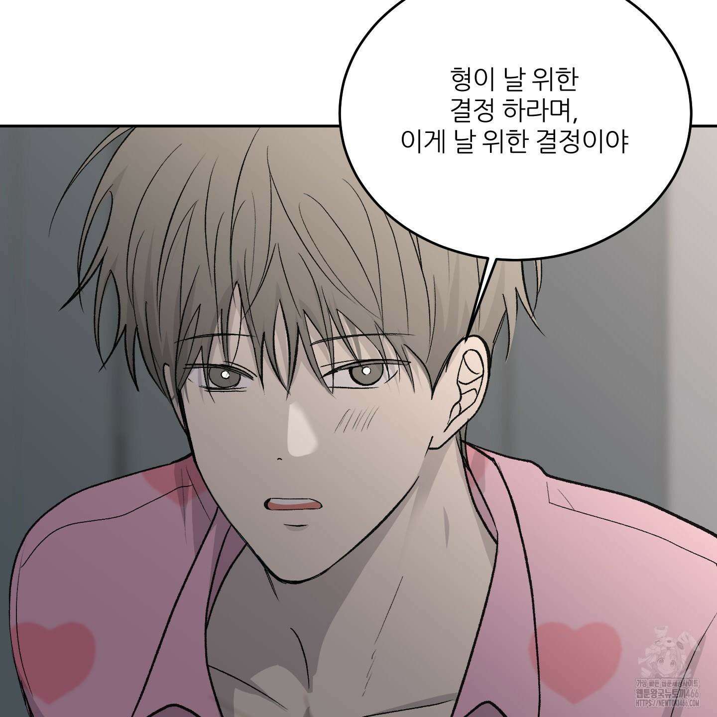 행방불명 로맨스 45화 35