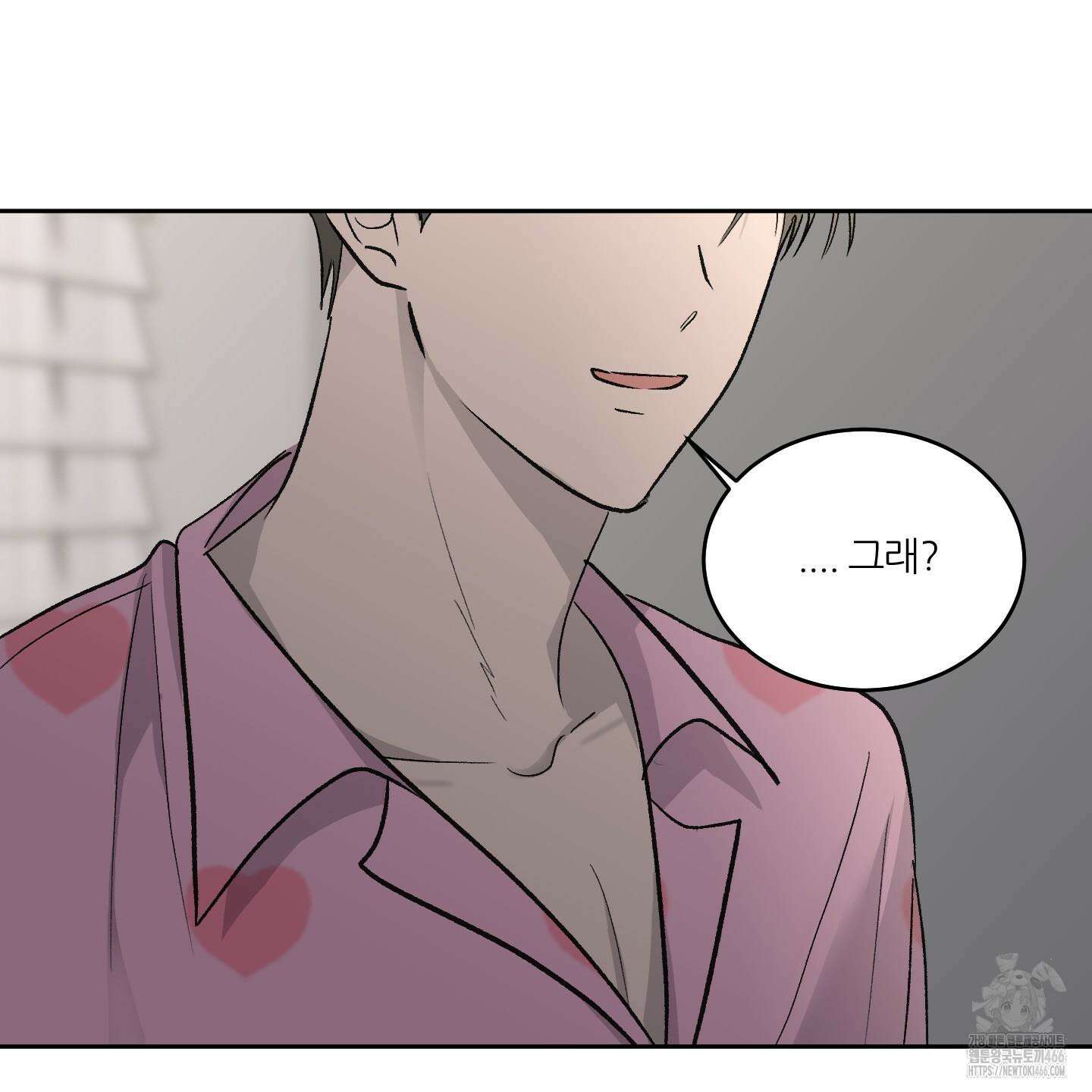 행방불명 로맨스 45화 37