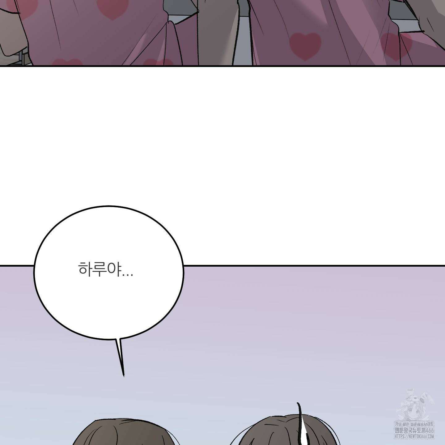 행방불명 로맨스 45화 40