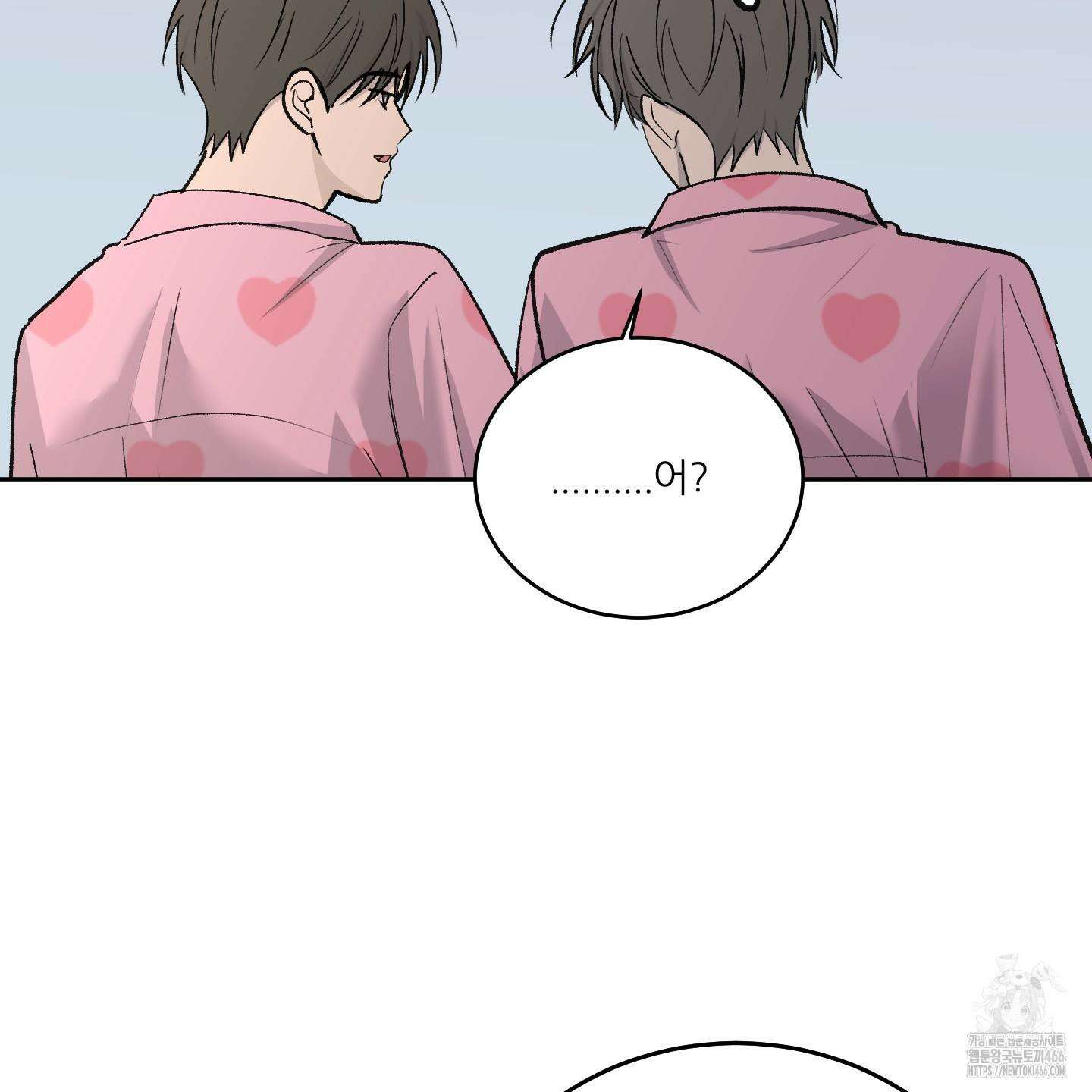 행방불명 로맨스 45화 41