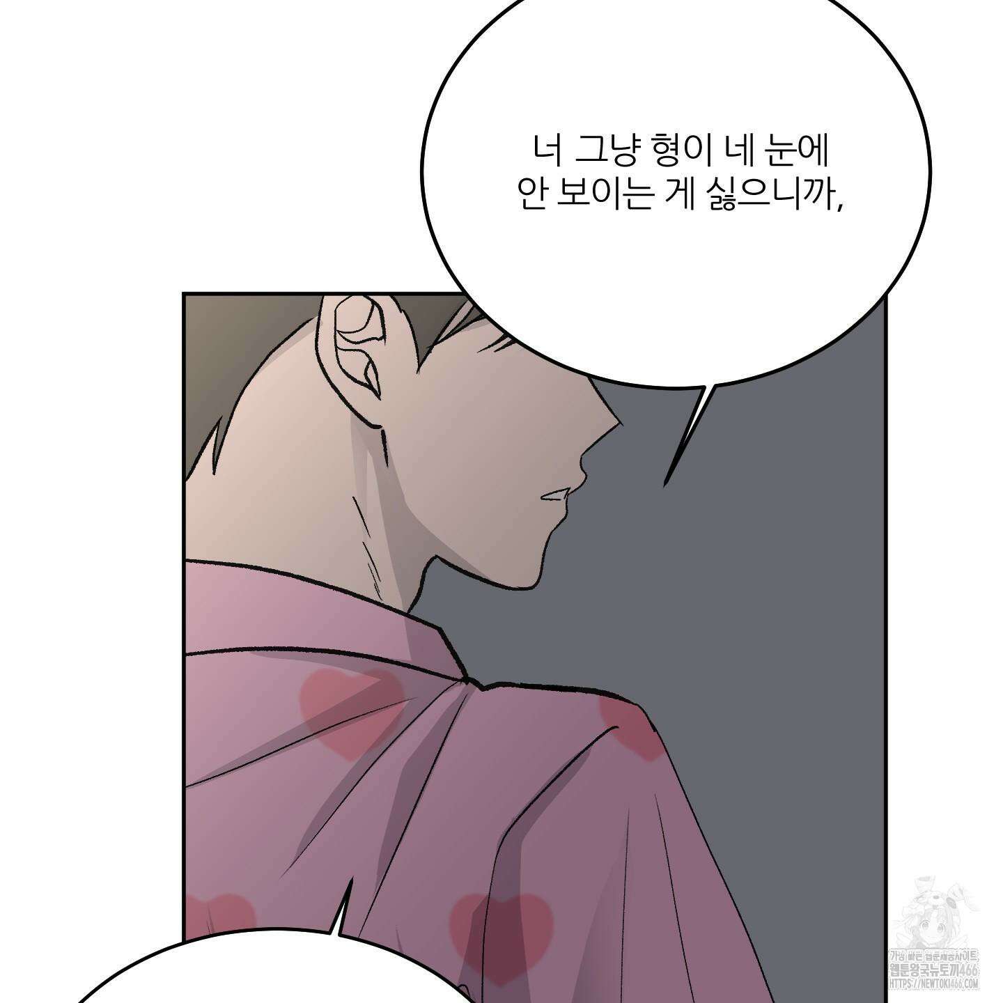 행방불명 로맨스 45화 42