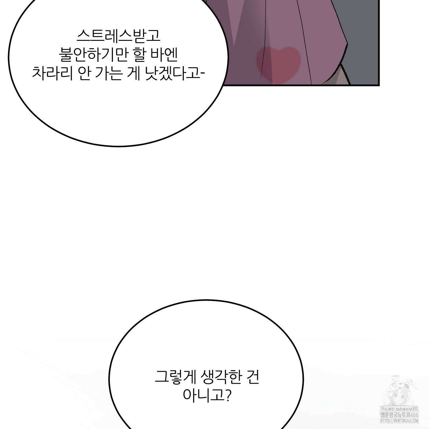 행방불명 로맨스 45화 43