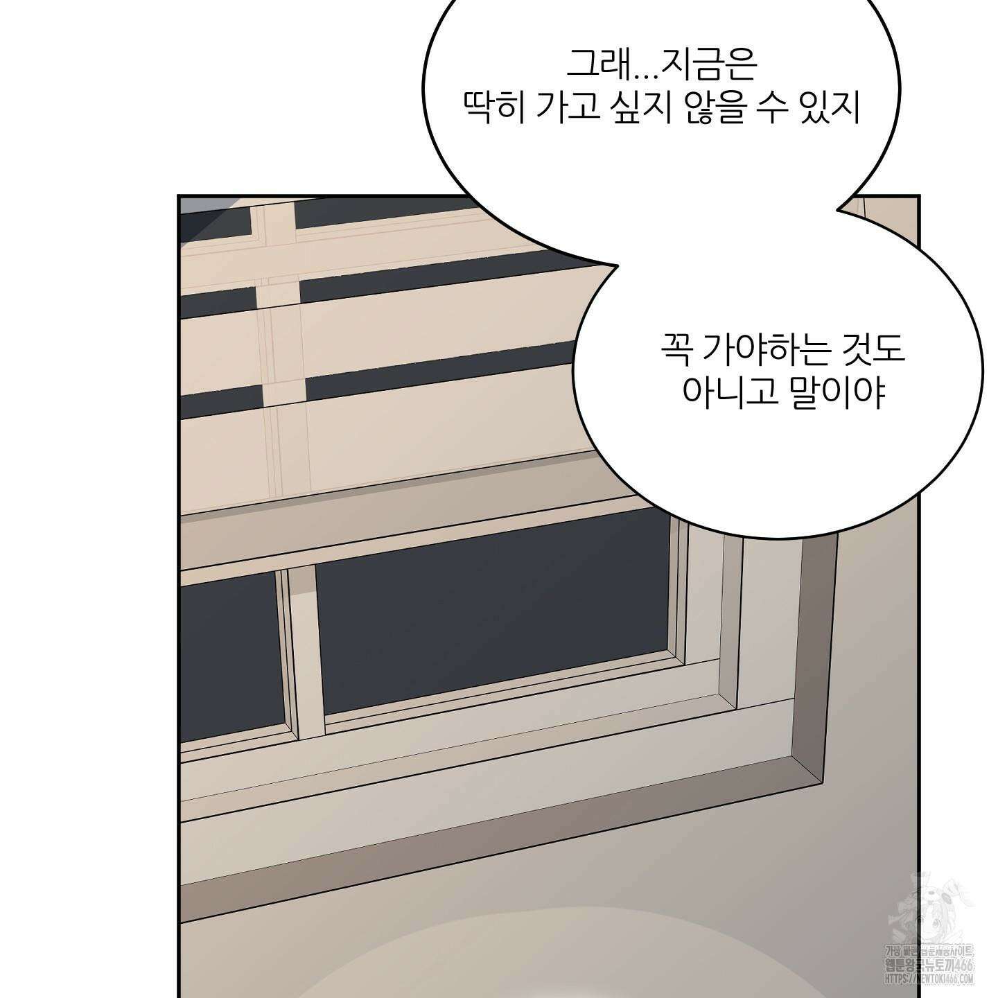 행방불명 로맨스 45화 48