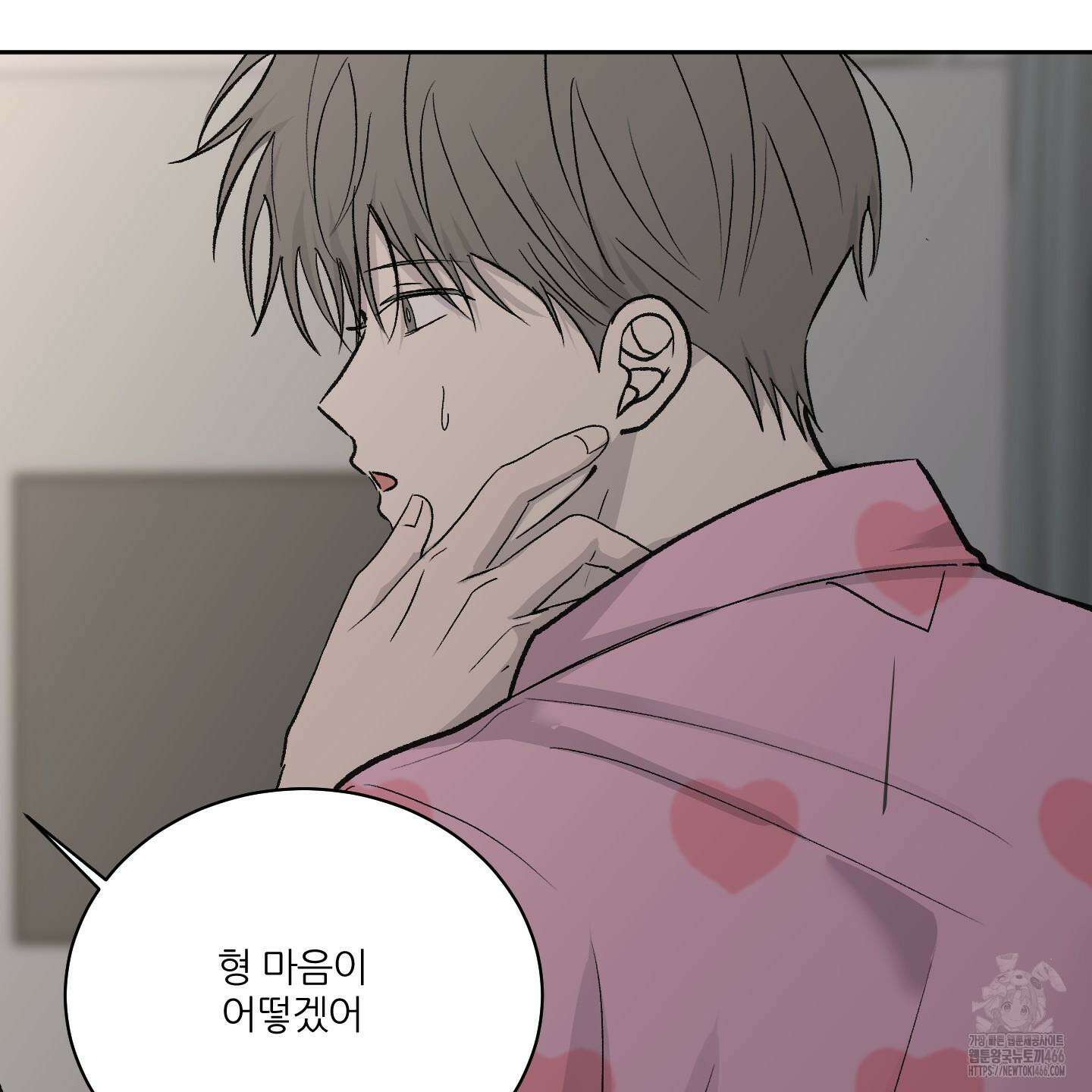 행방불명 로맨스 45화 50