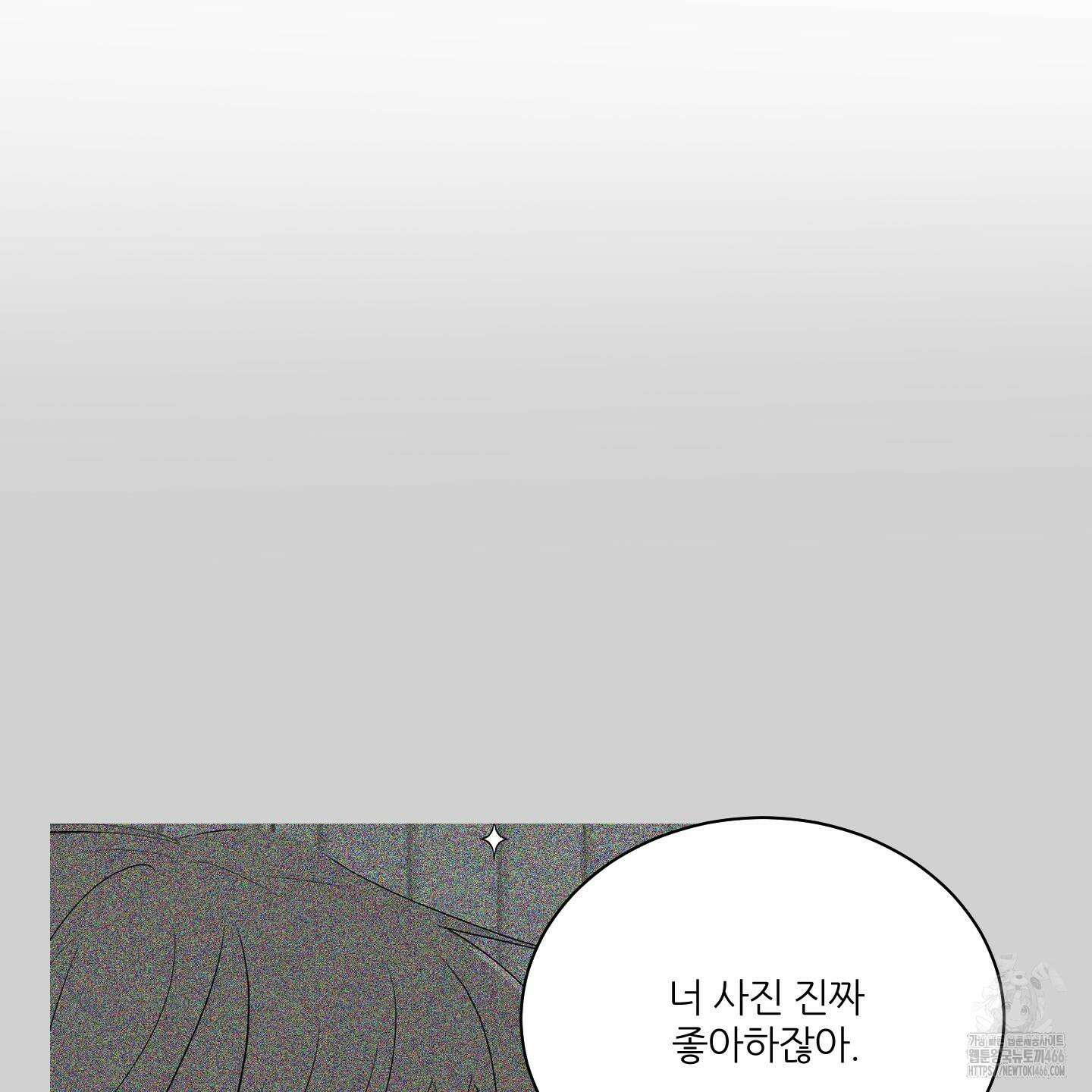 행방불명 로맨스 45화 52