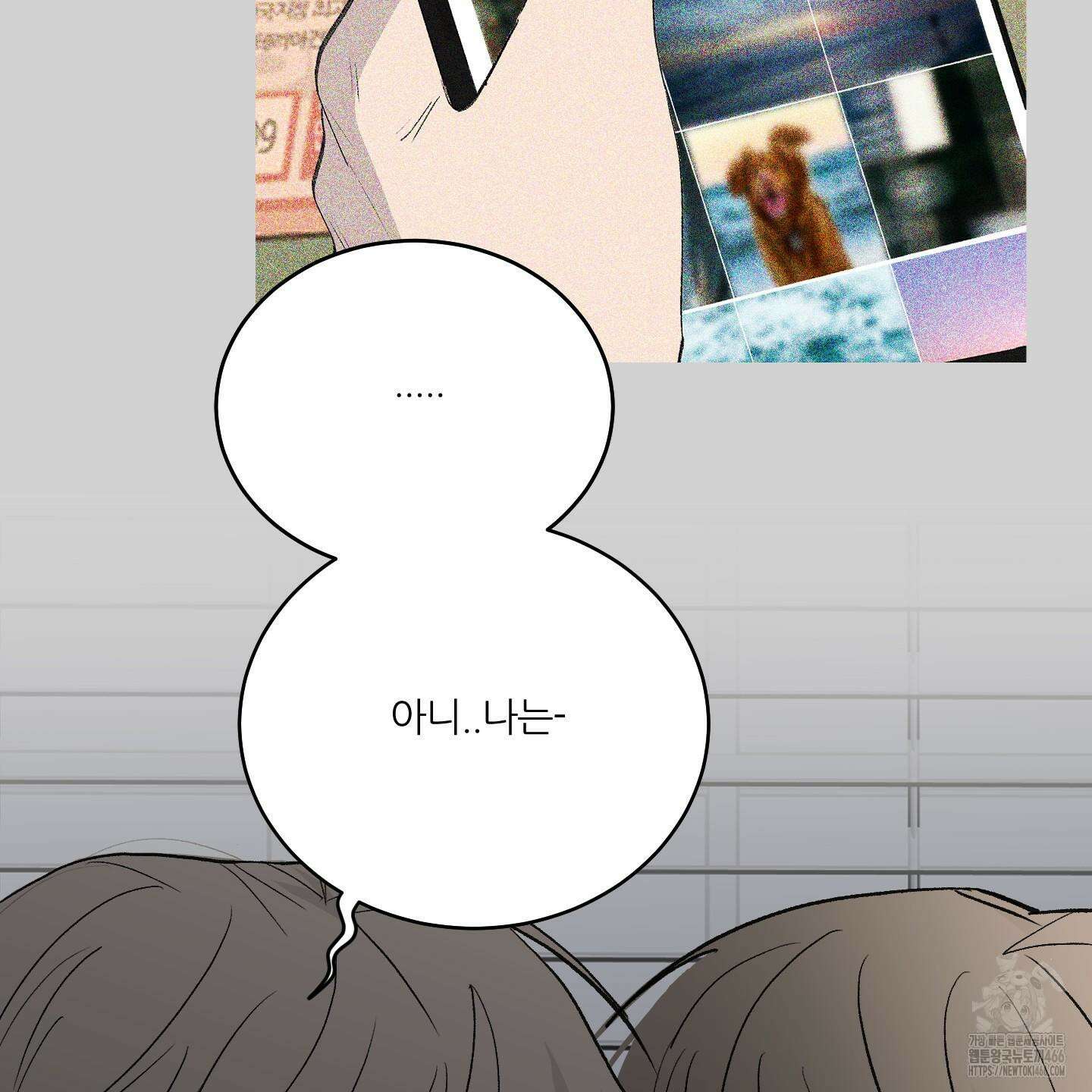 행방불명 로맨스 45화 55