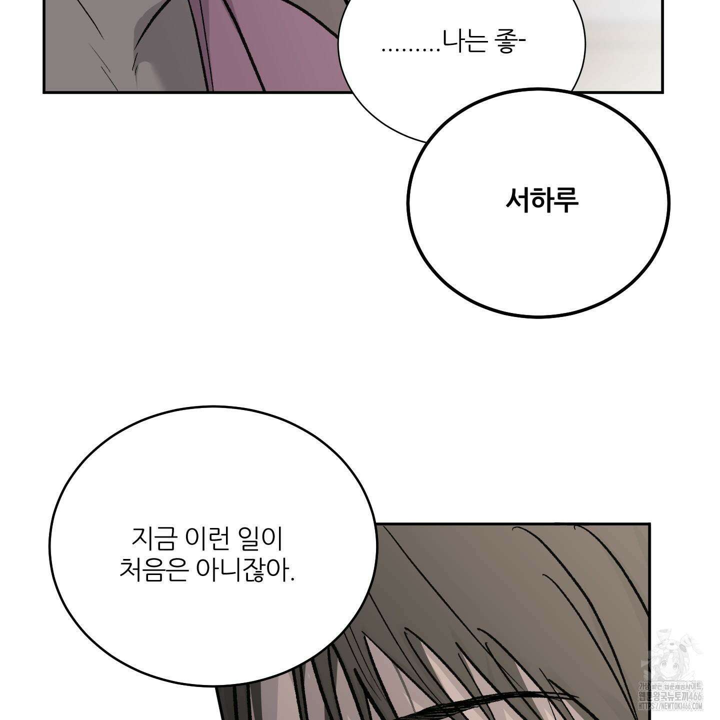 행방불명 로맨스 45화 59