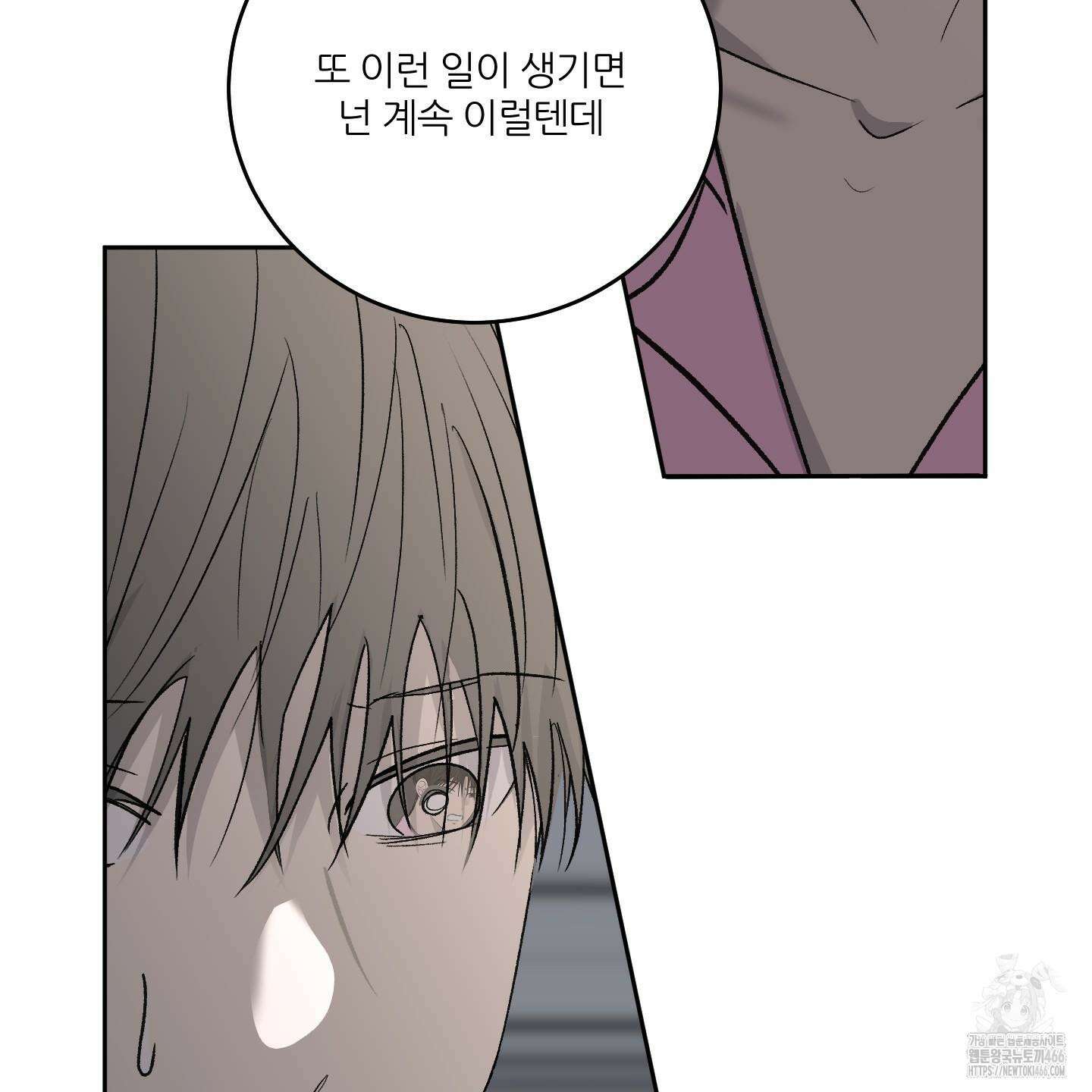 행방불명 로맨스 45화 61