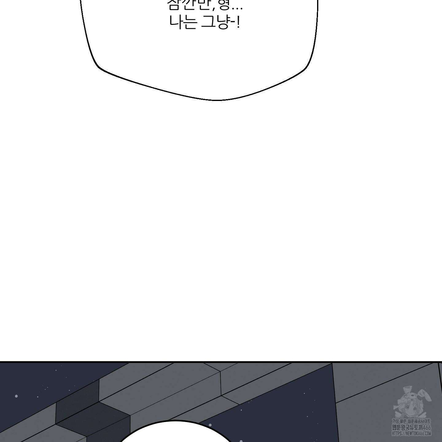 행방불명 로맨스 45화 63
