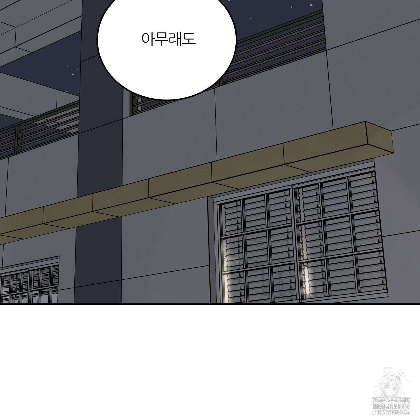 행방불명 로맨스 45화 64