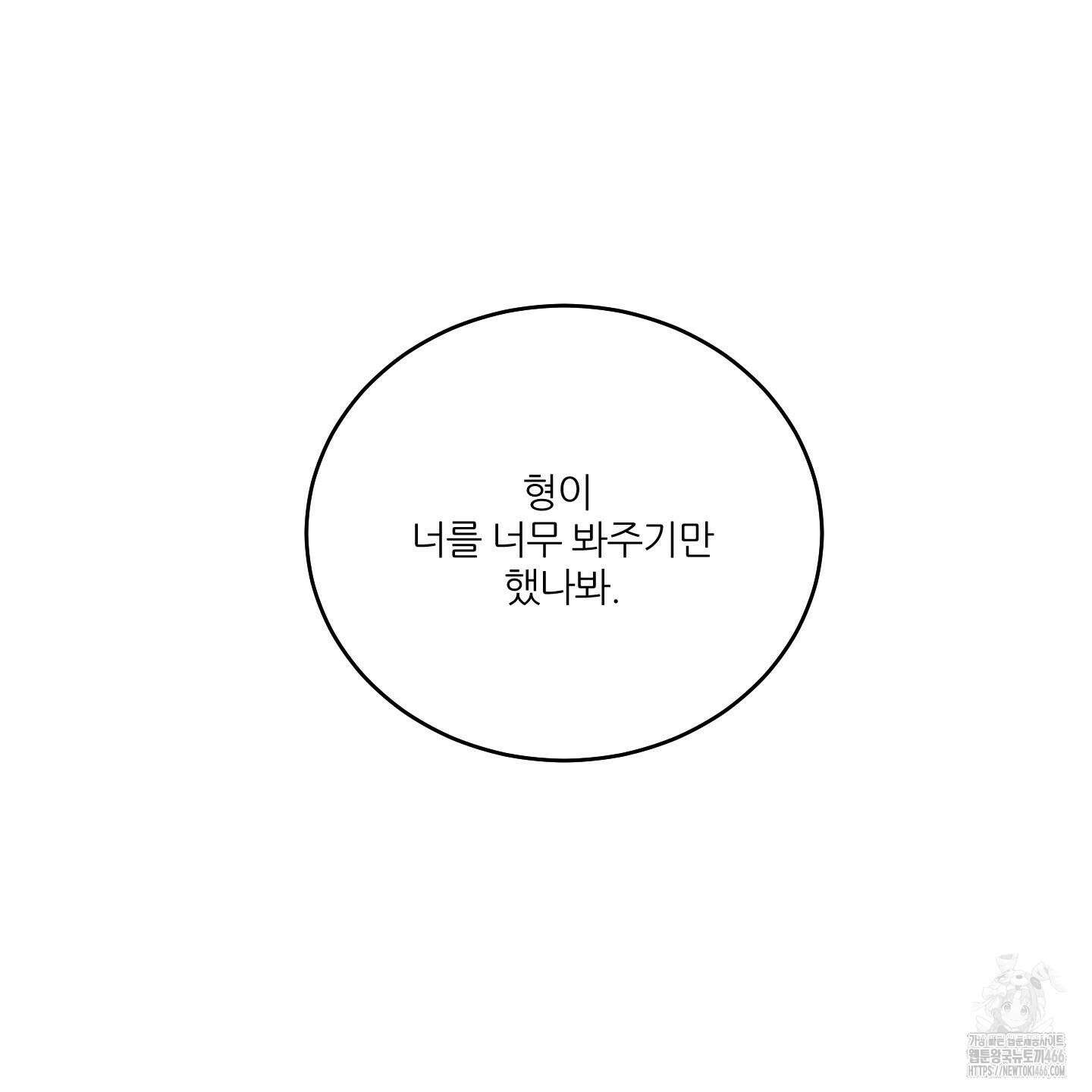 행방불명 로맨스 45화 65