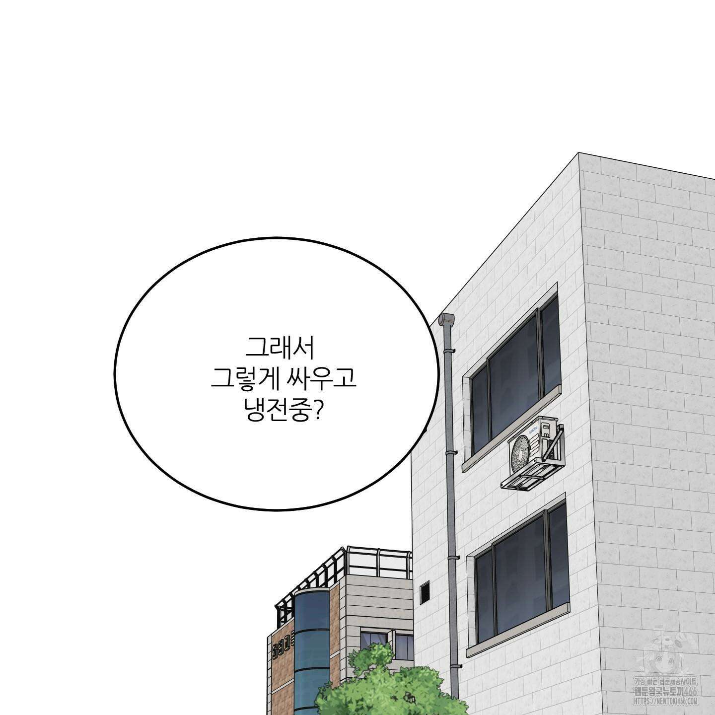 행방불명 로맨스 45화 68