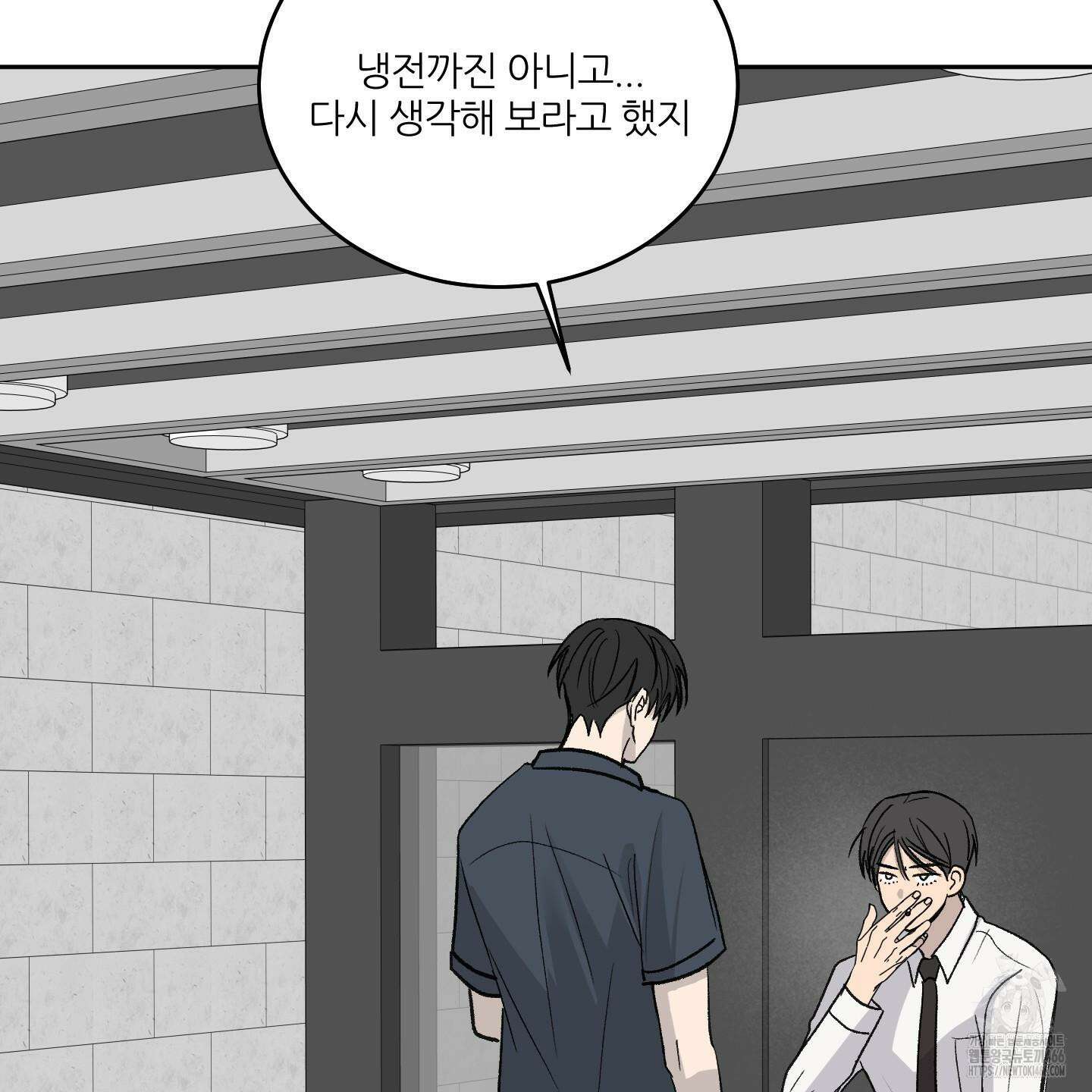 행방불명 로맨스 45화 70