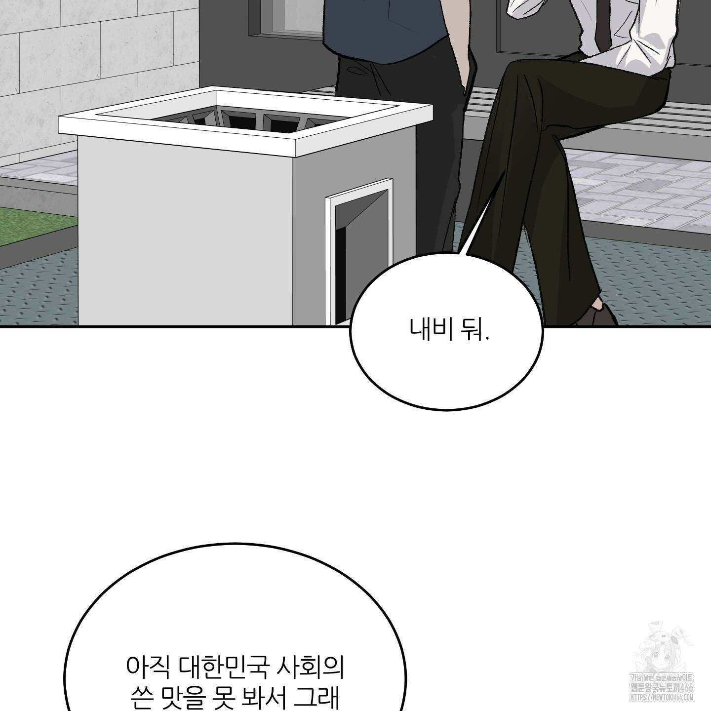 행방불명 로맨스 45화 71