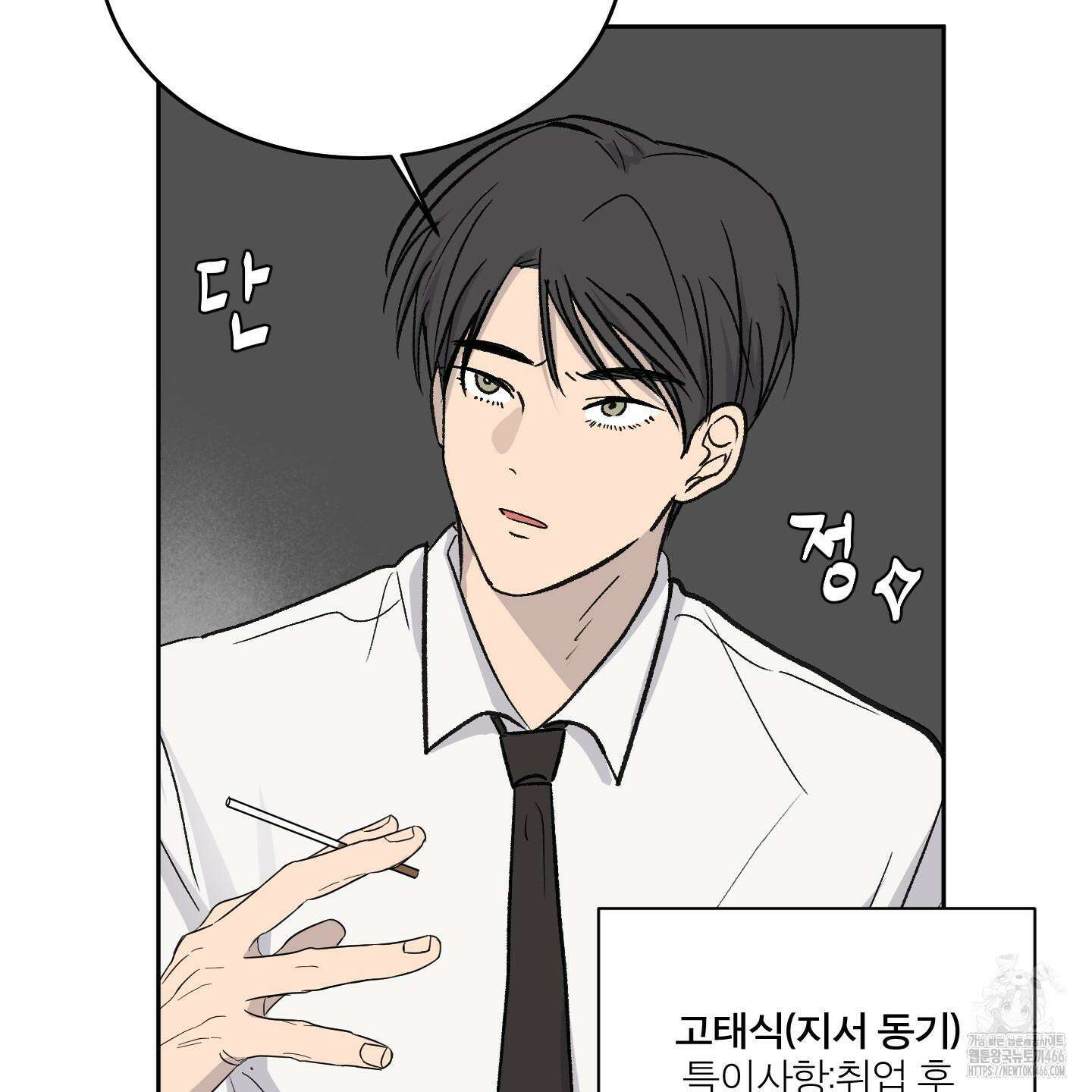 행방불명 로맨스 45화 72