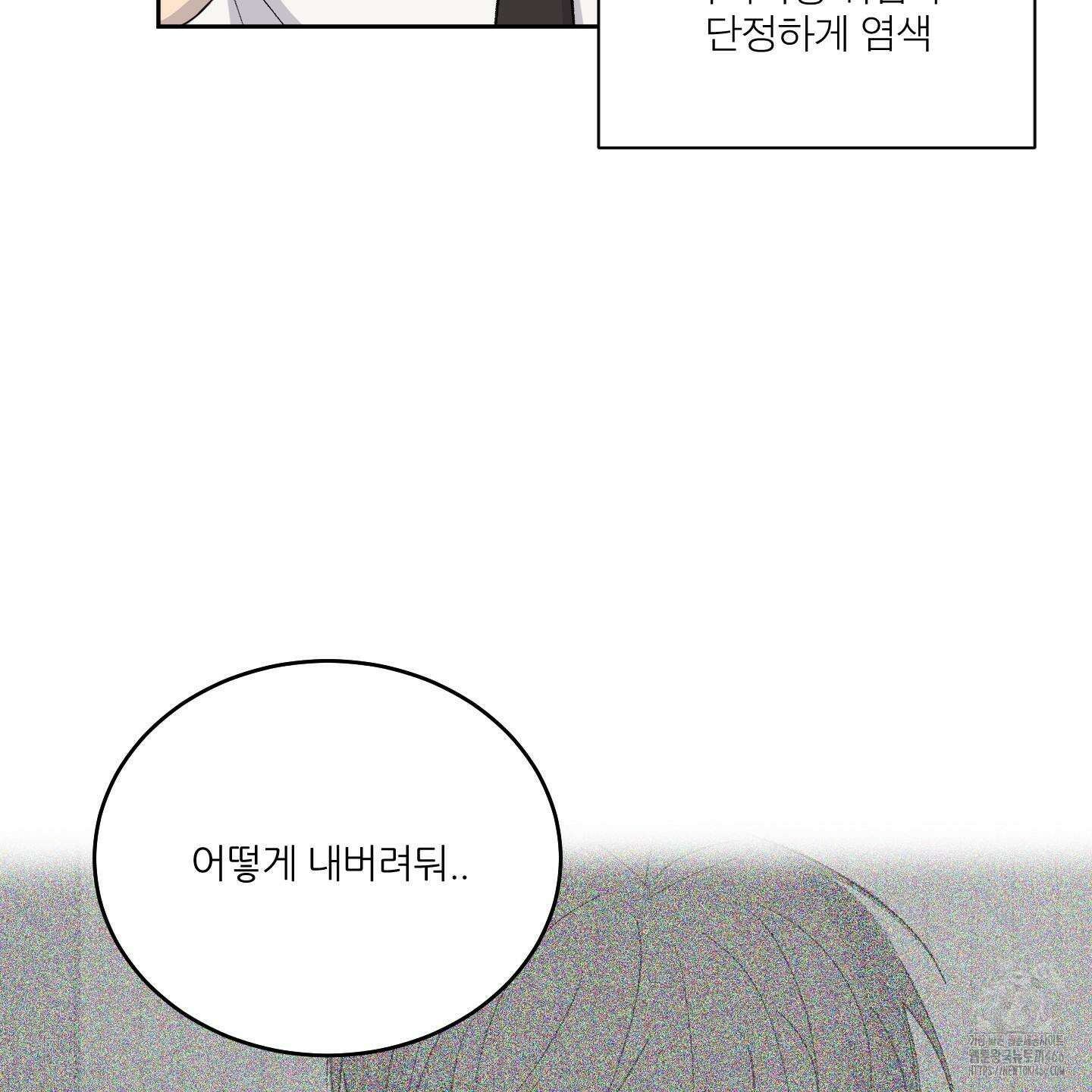 행방불명 로맨스 45화 73