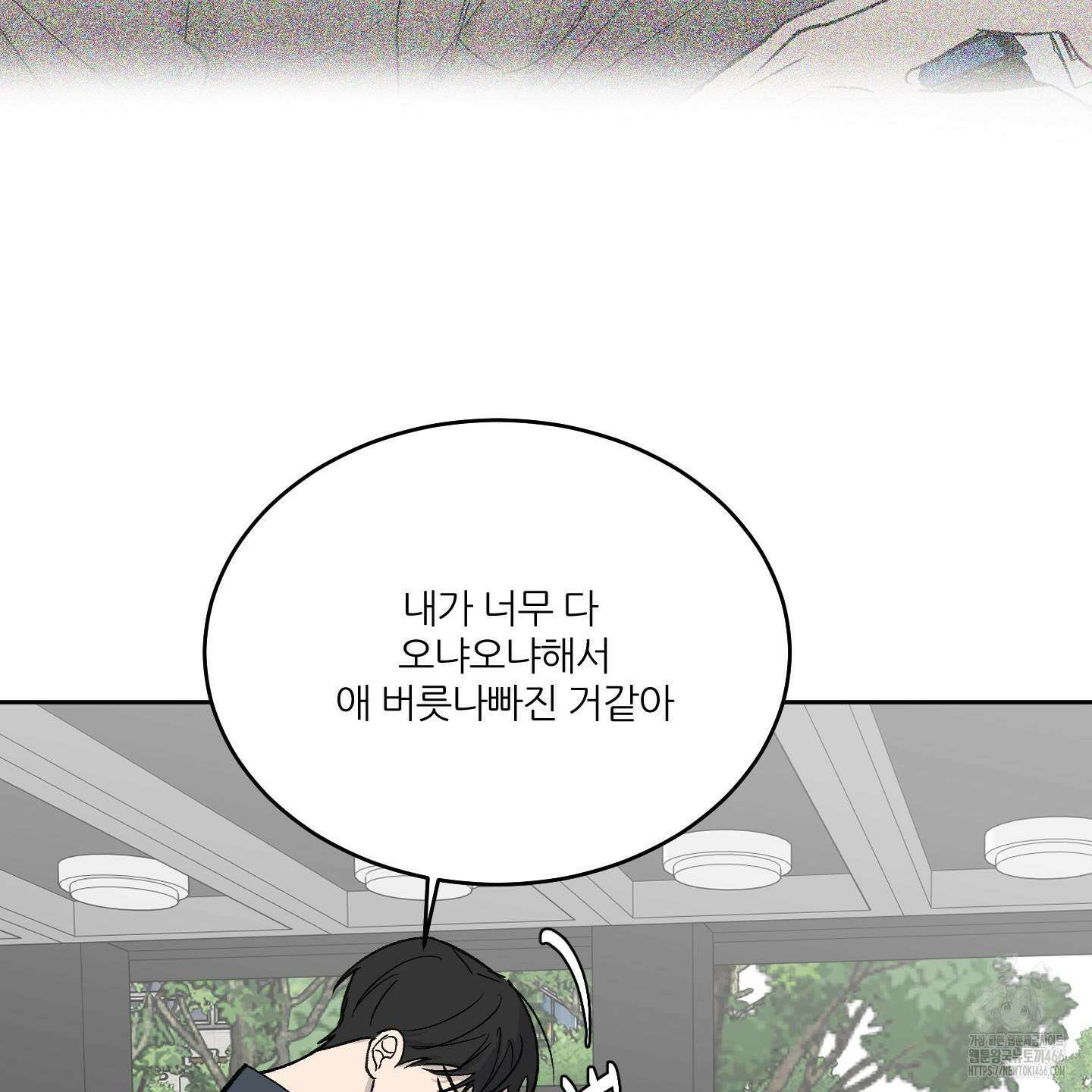 행방불명 로맨스 45화 75