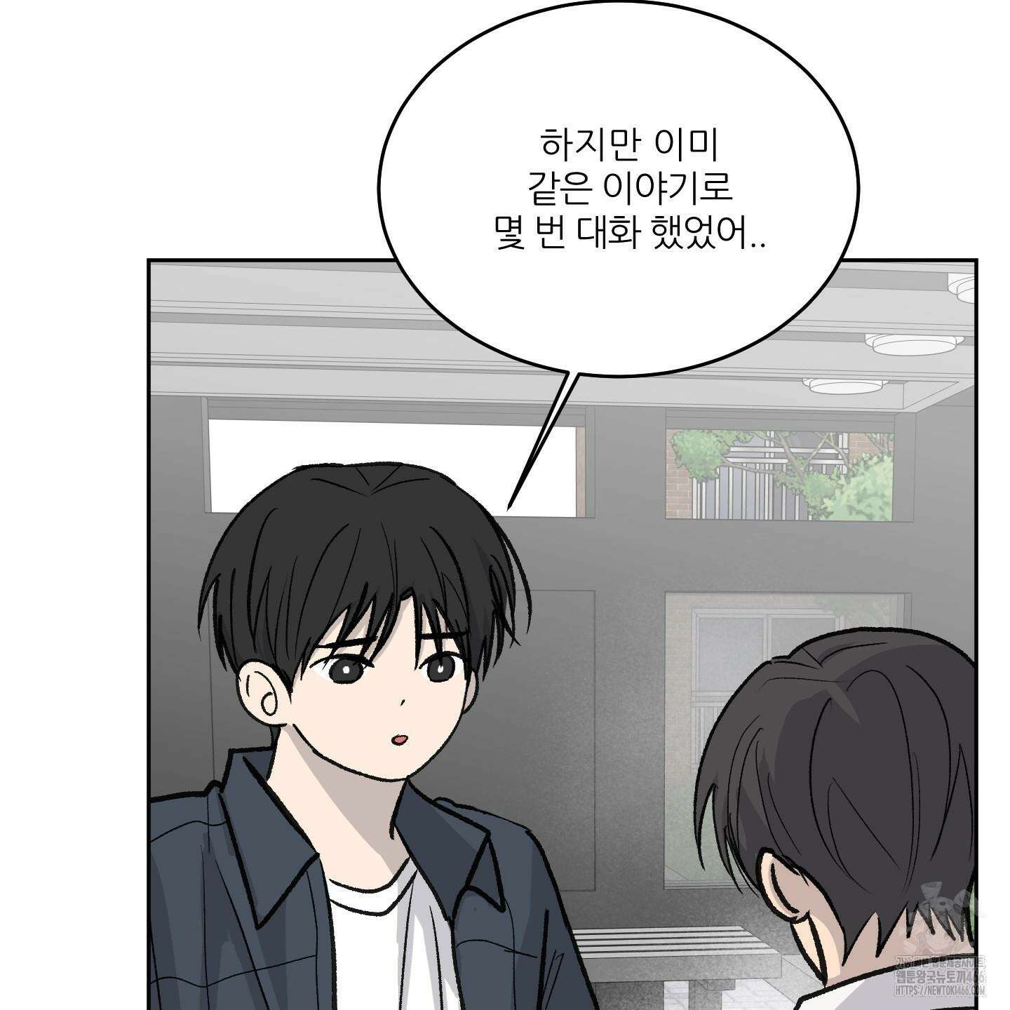 행방불명 로맨스 45화 82