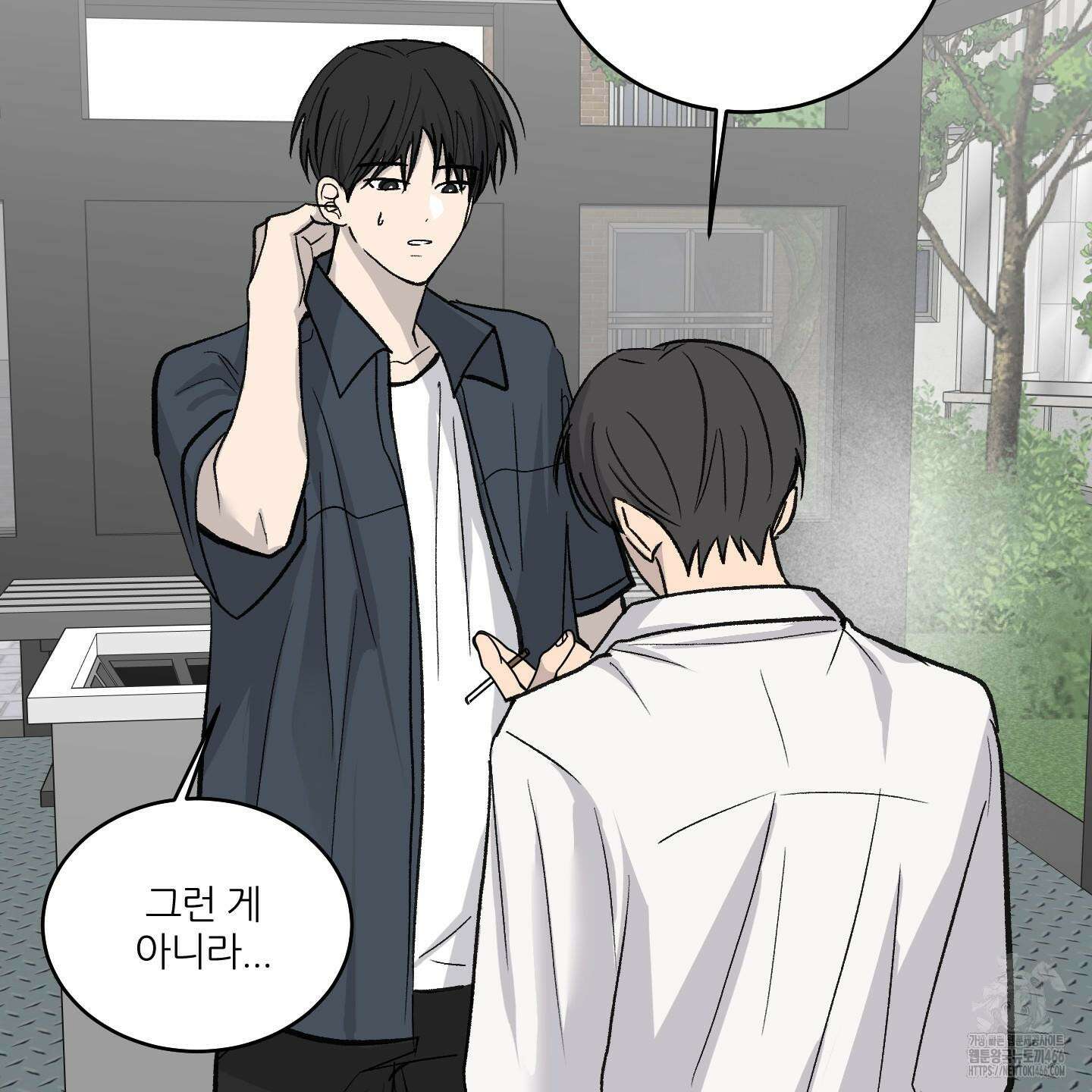 행방불명 로맨스 45화 84