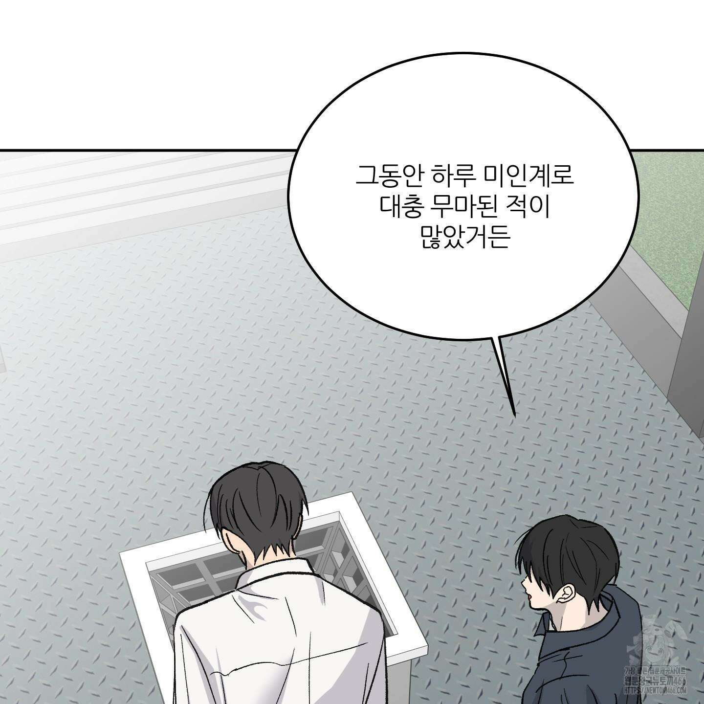 행방불명 로맨스 45화 88