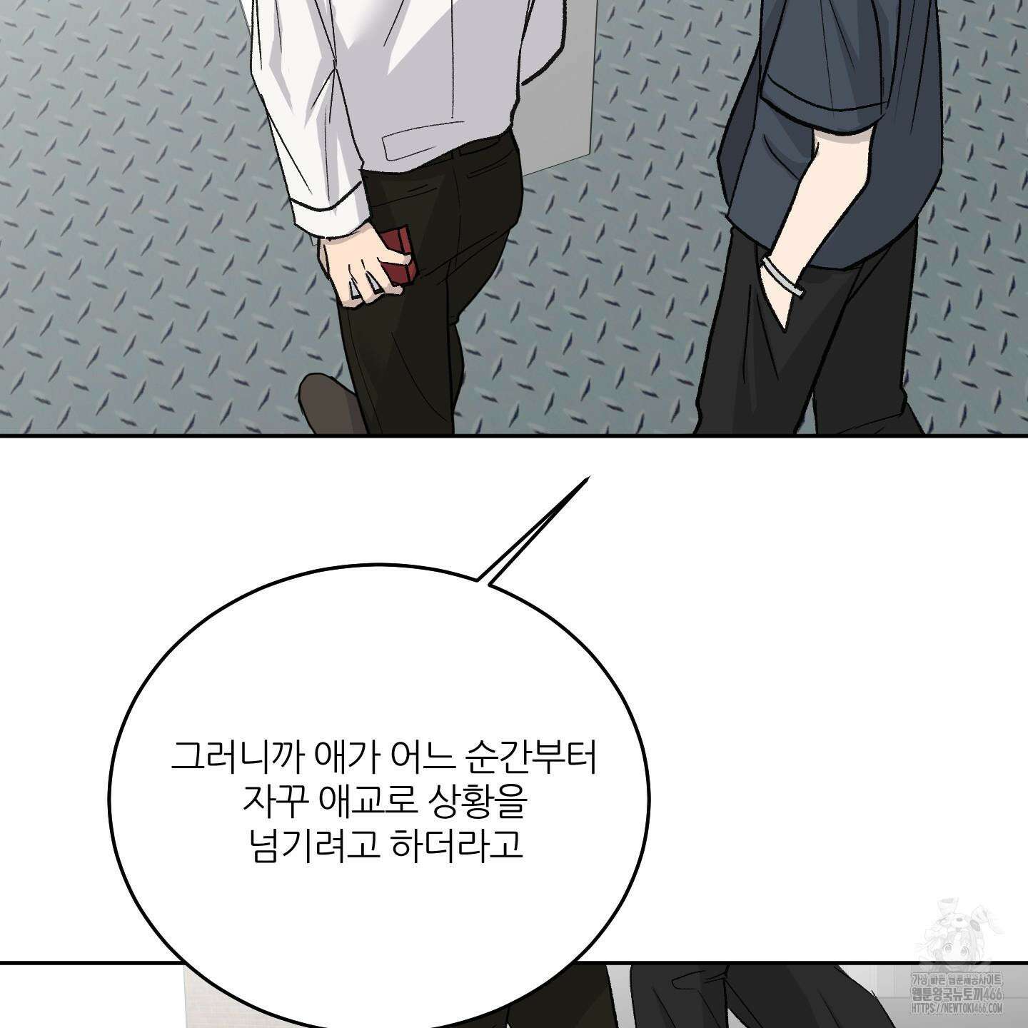 행방불명 로맨스 45화 89