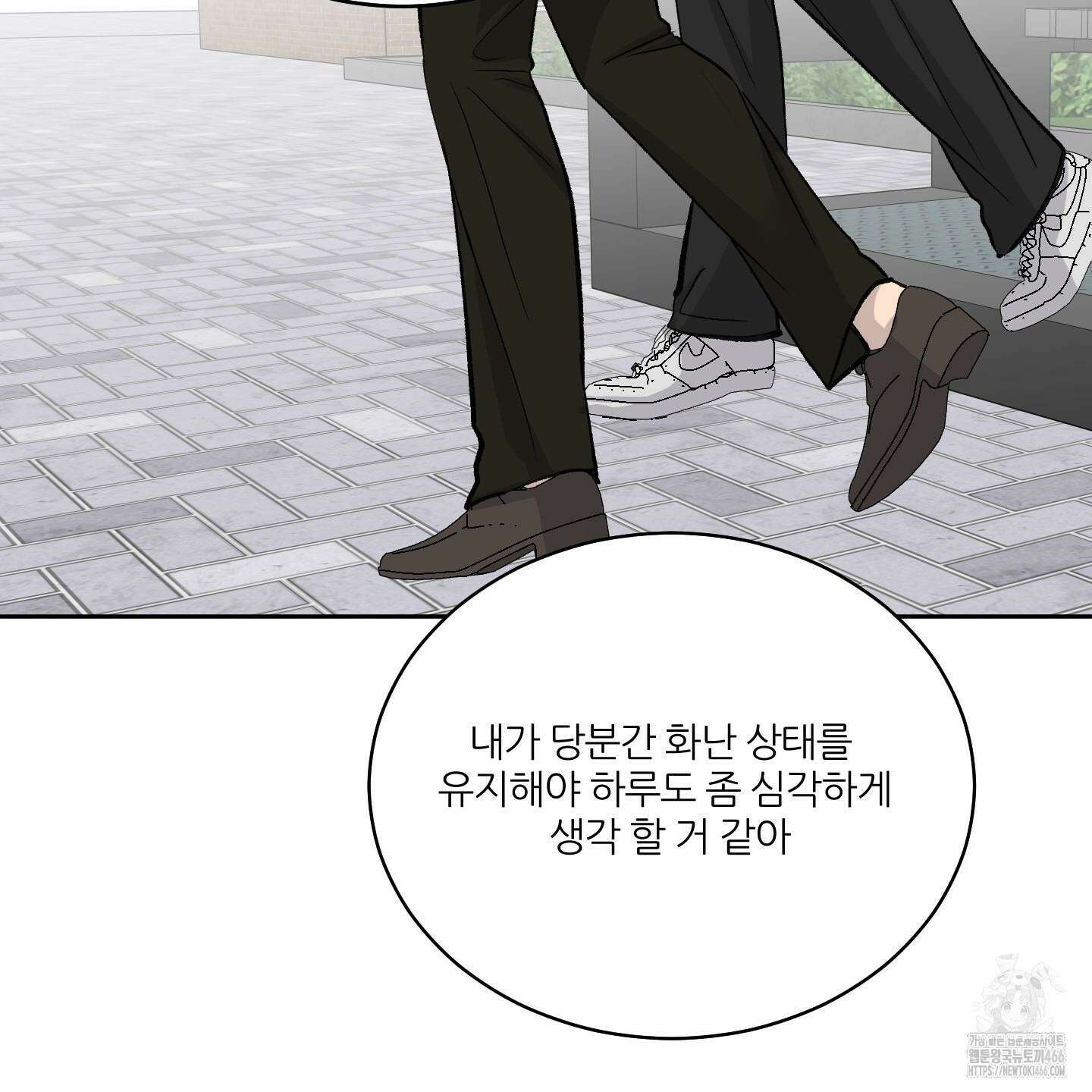 행방불명 로맨스 45화 90