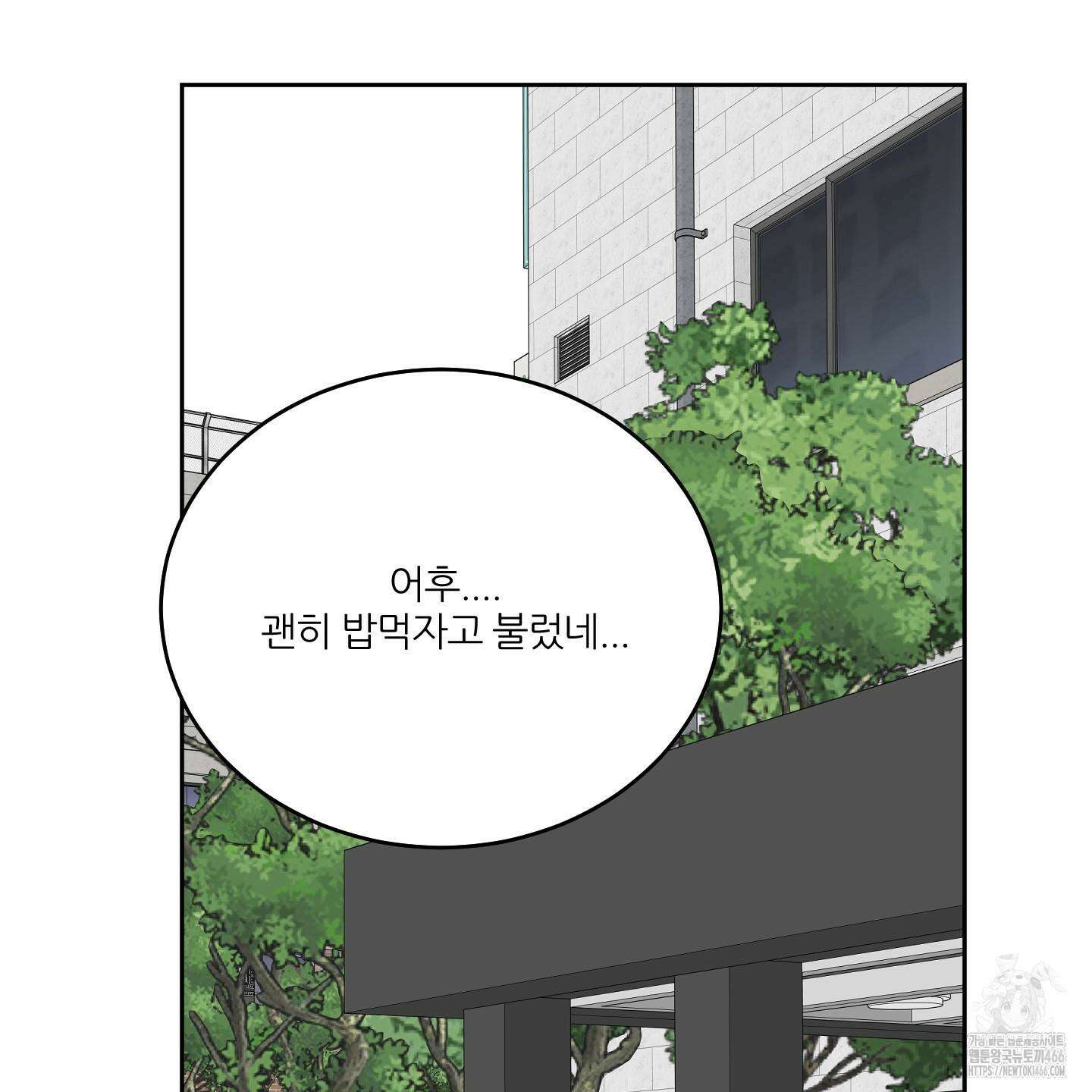 행방불명 로맨스 45화 91