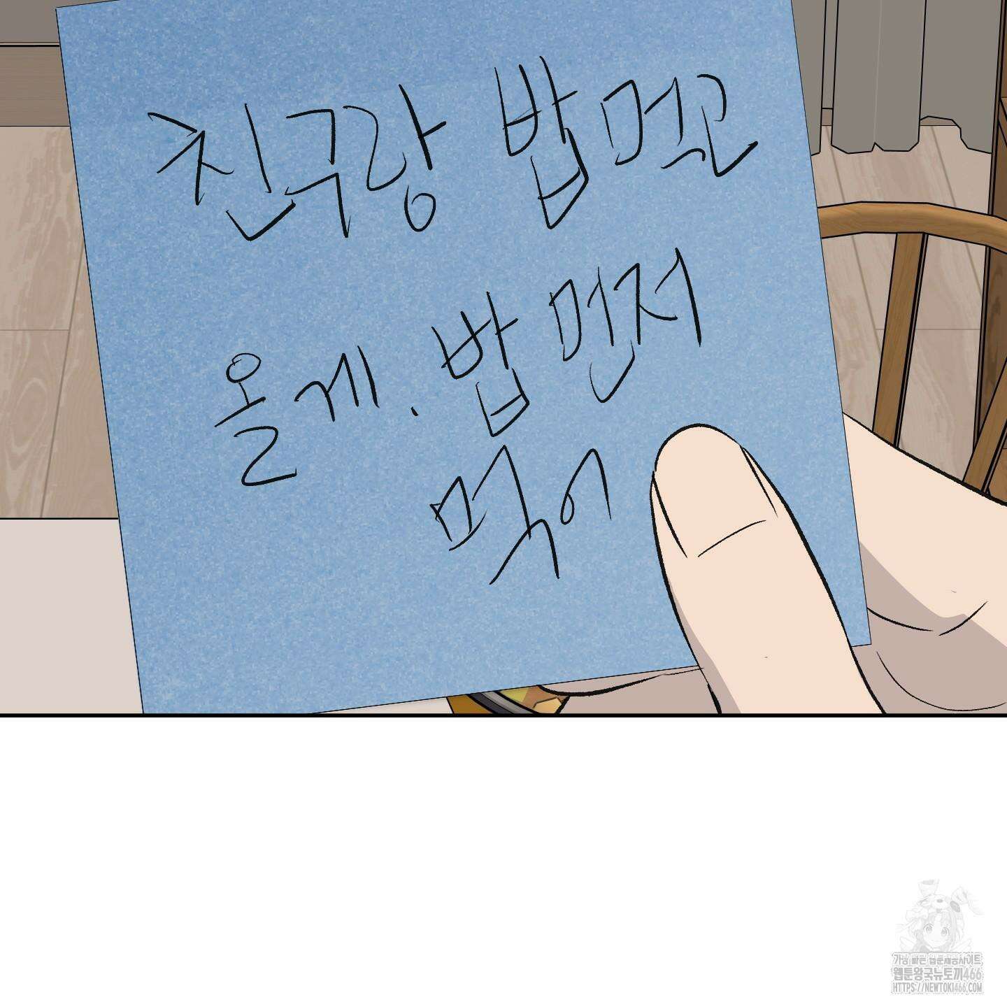 행방불명 로맨스 45화 96