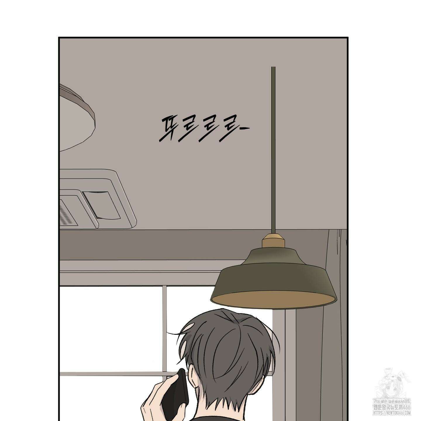 행방불명 로맨스 45화 99