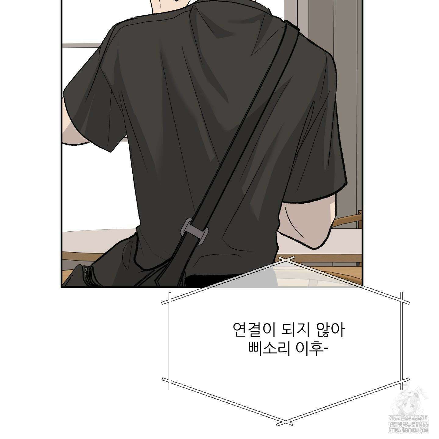 행방불명 로맨스 45화 100