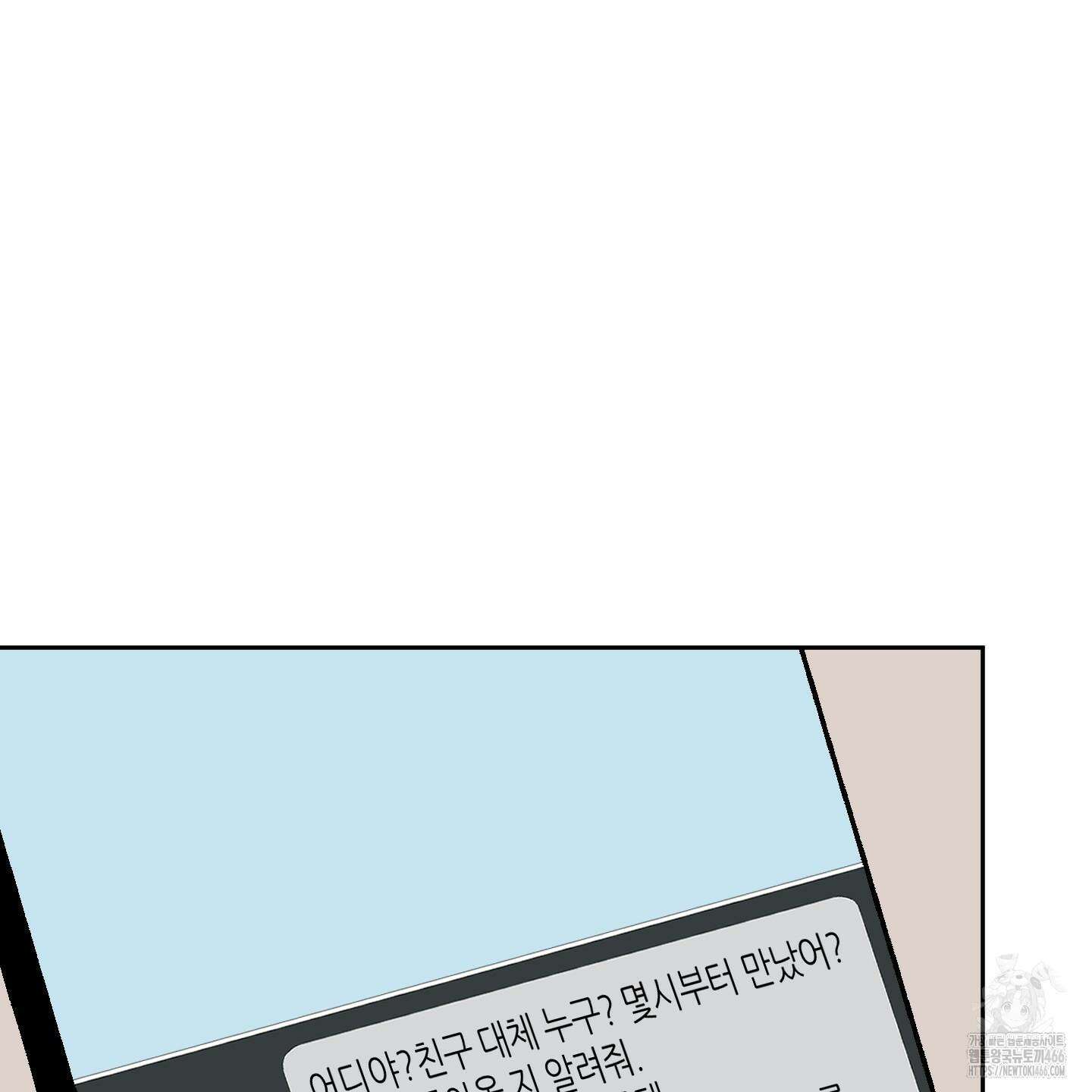행방불명 로맨스 45화 101