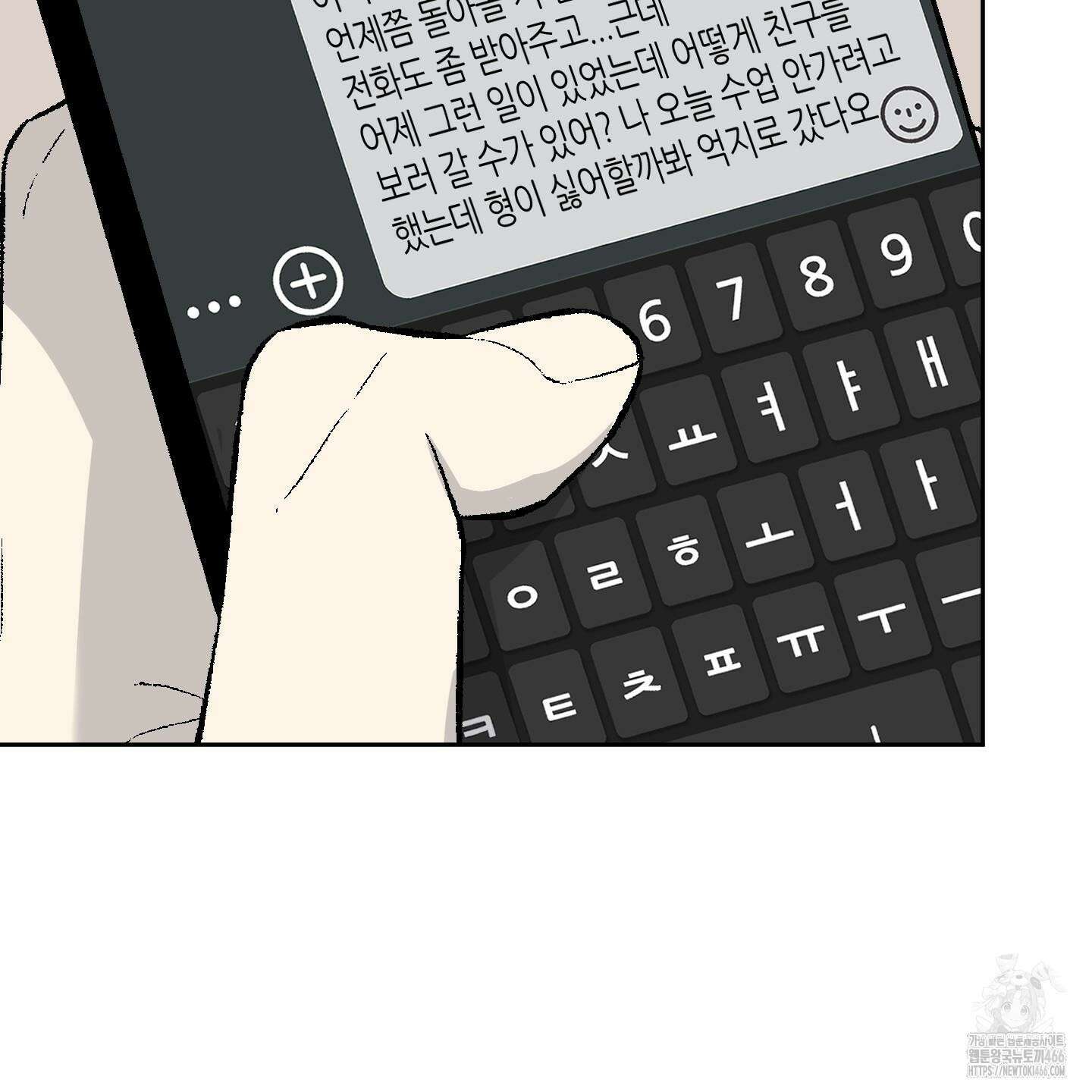 행방불명 로맨스 45화 102