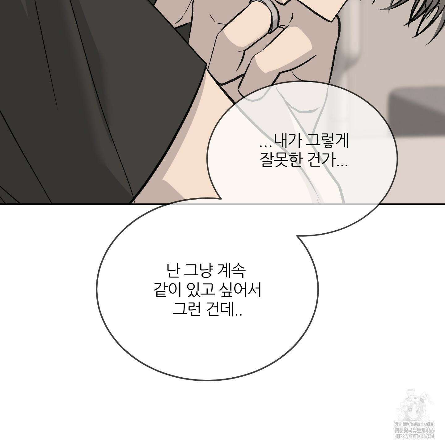 행방불명 로맨스 45화 108