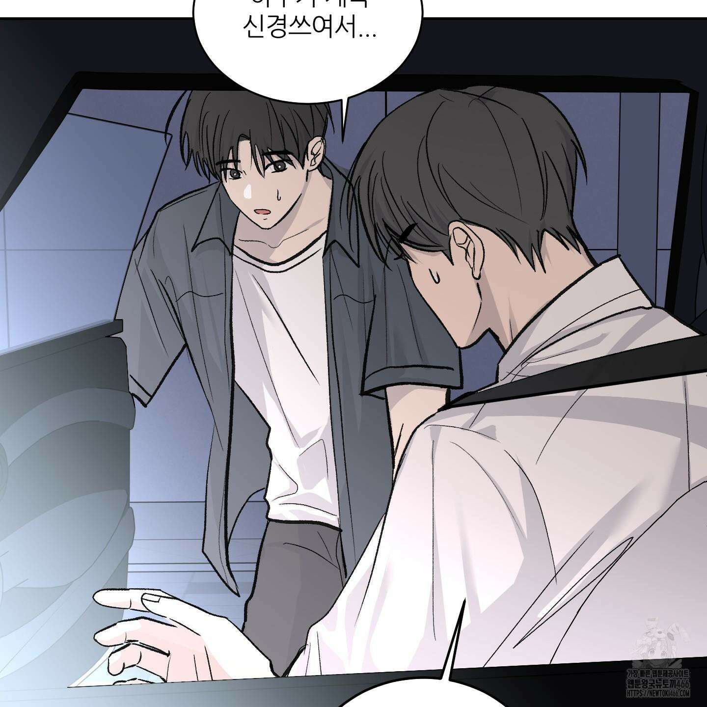 행방불명 로맨스 45화 112
