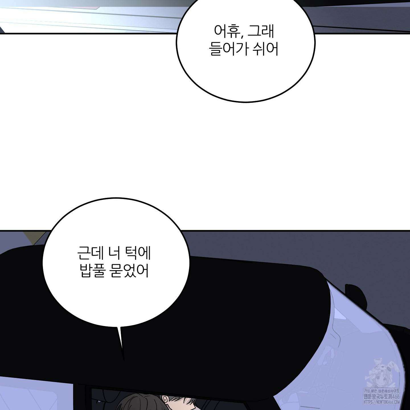 행방불명 로맨스 45화 113