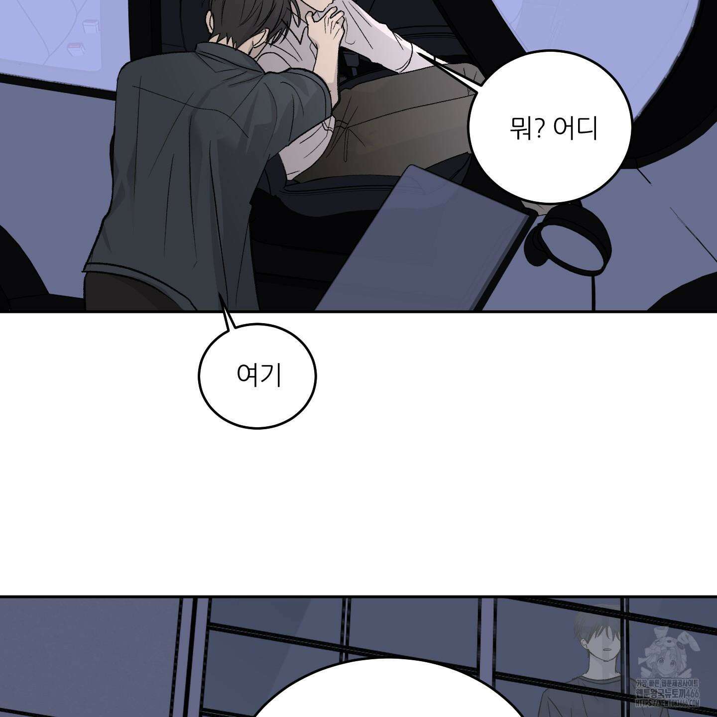 행방불명 로맨스 45화 114