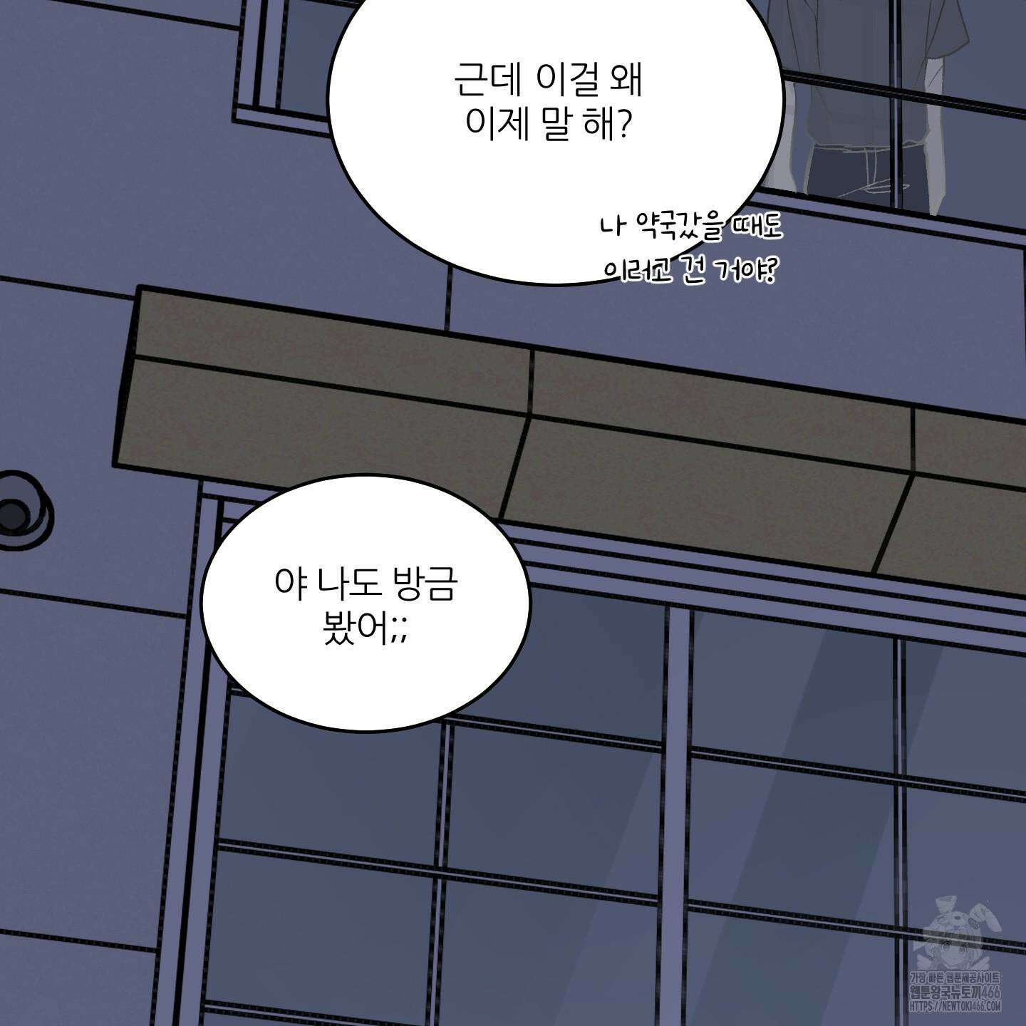 행방불명 로맨스 45화 115