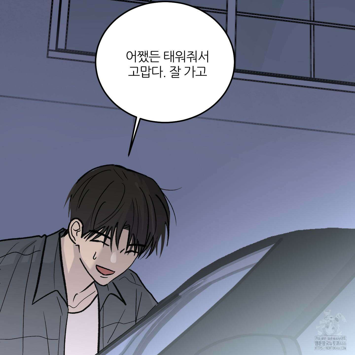 행방불명 로맨스 45화 116