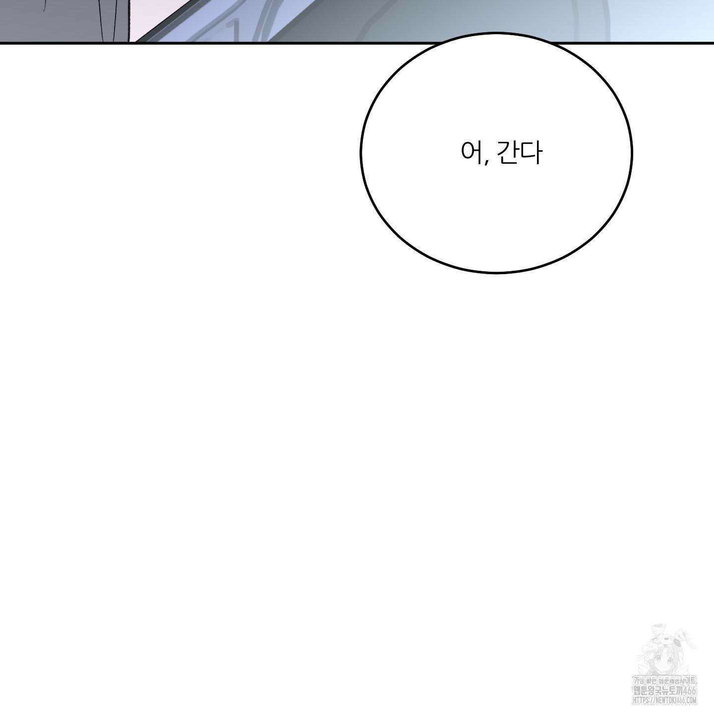 행방불명 로맨스 45화 117
