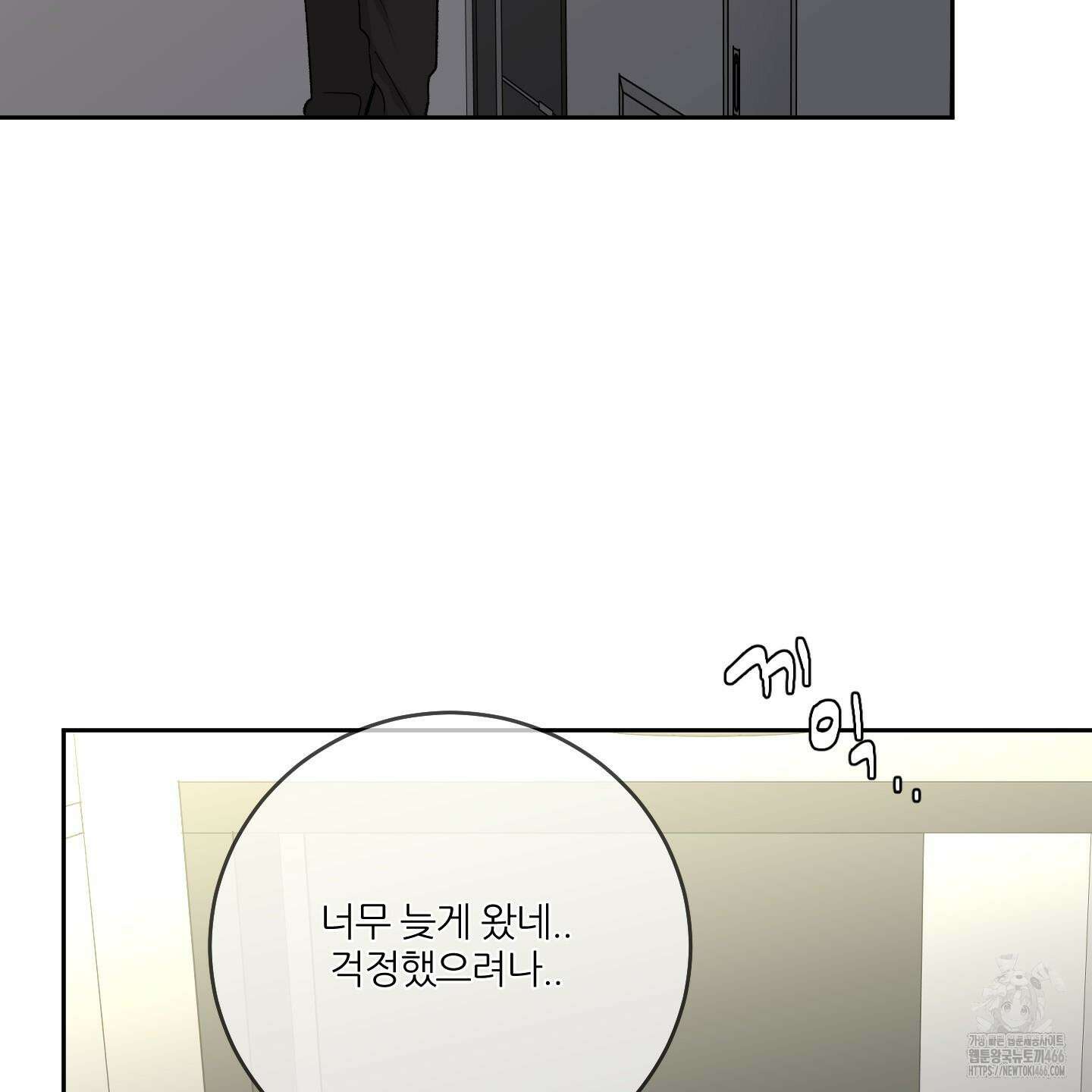 행방불명 로맨스 45화 119