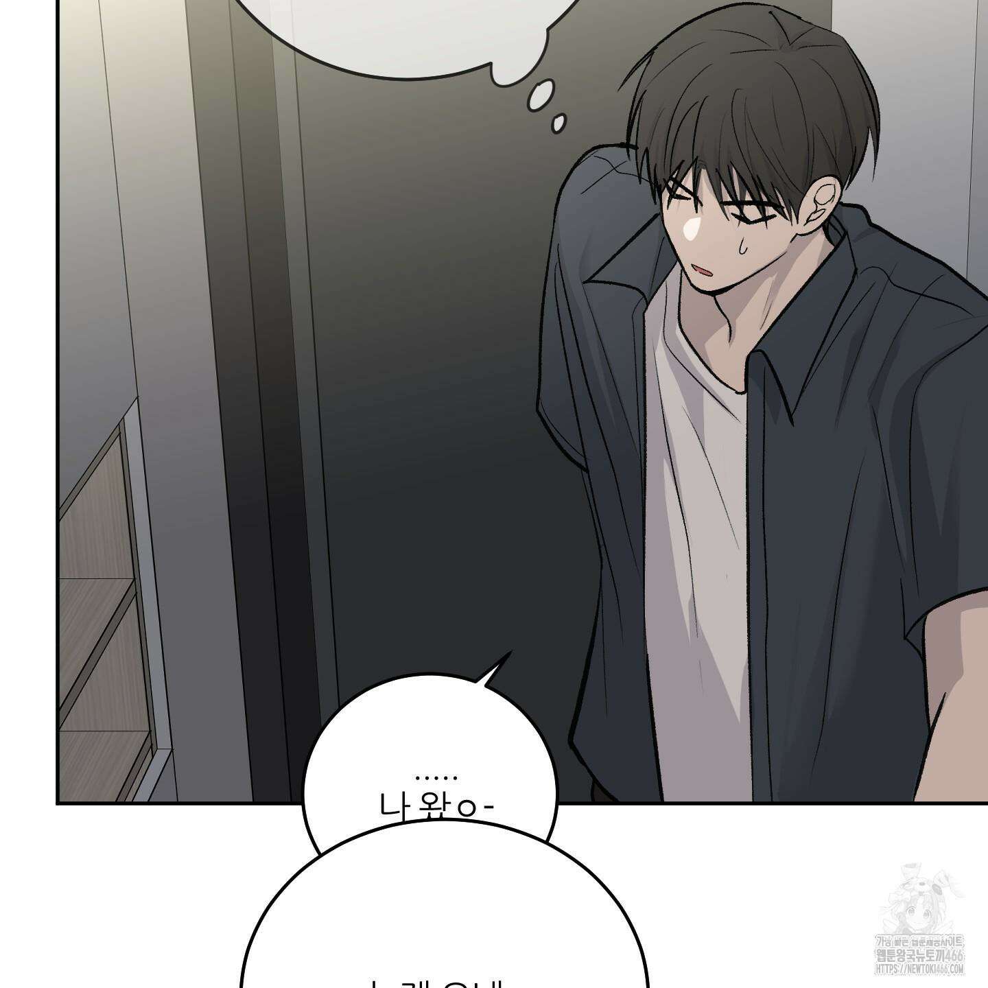 행방불명 로맨스 45화 120