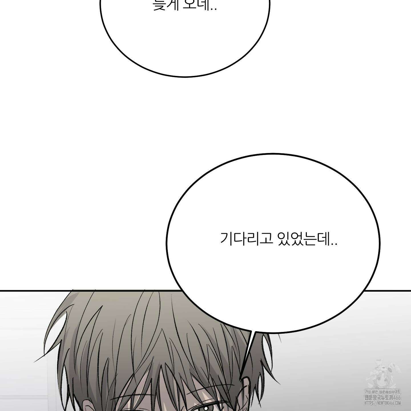 행방불명 로맨스 45화 121