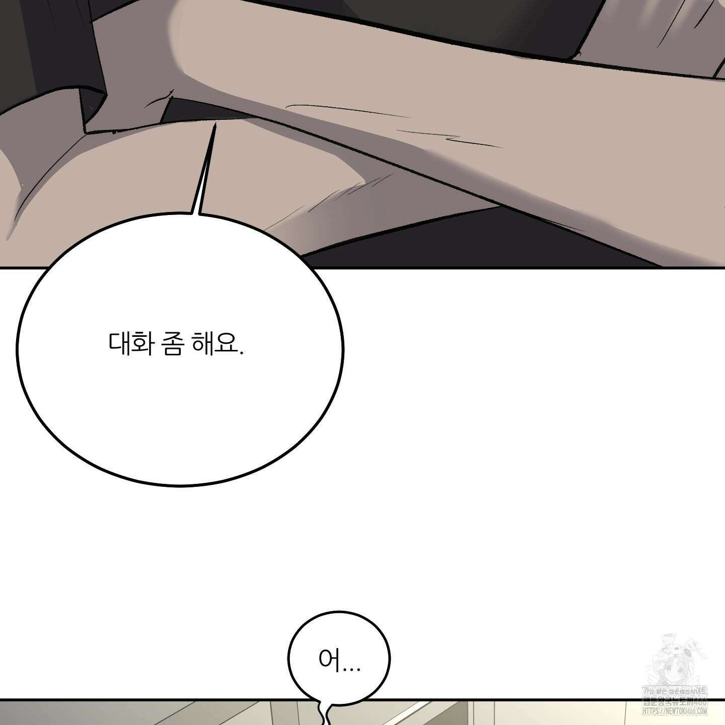 행방불명 로맨스 45화 123