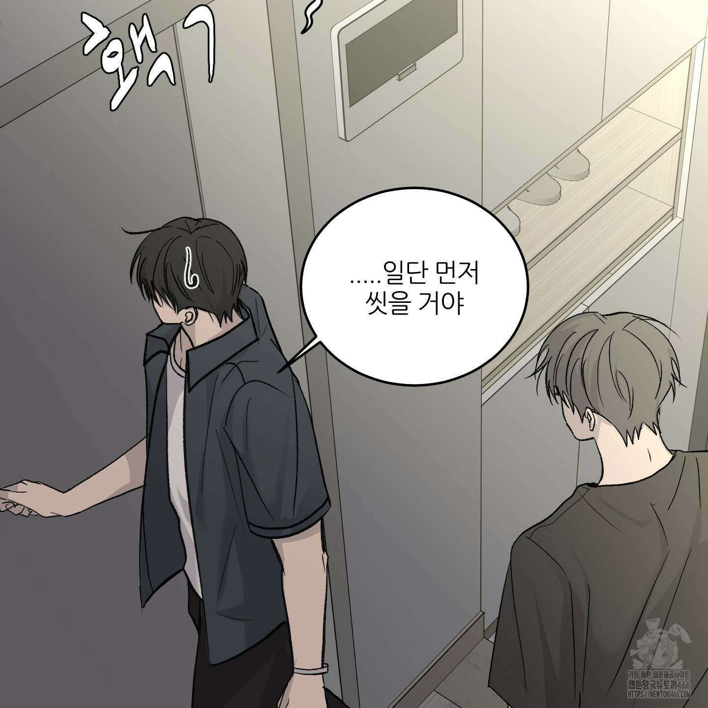 행방불명 로맨스 45화 124