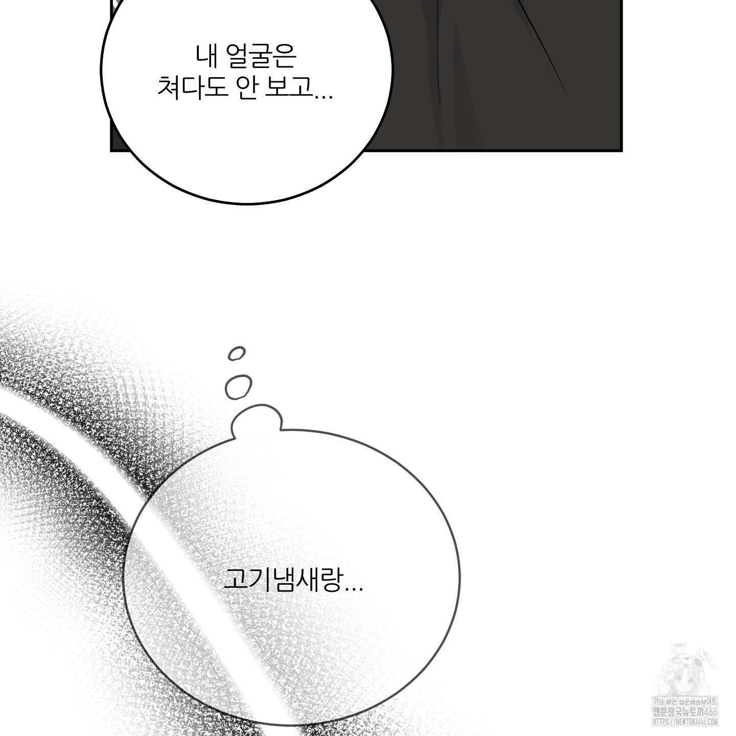 행방불명 로맨스 45화 128